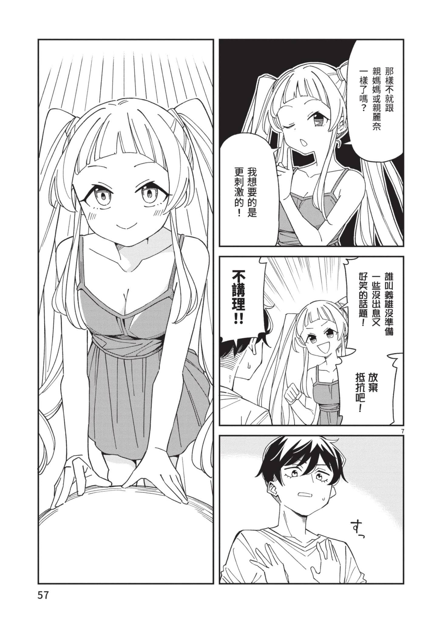 Page 58