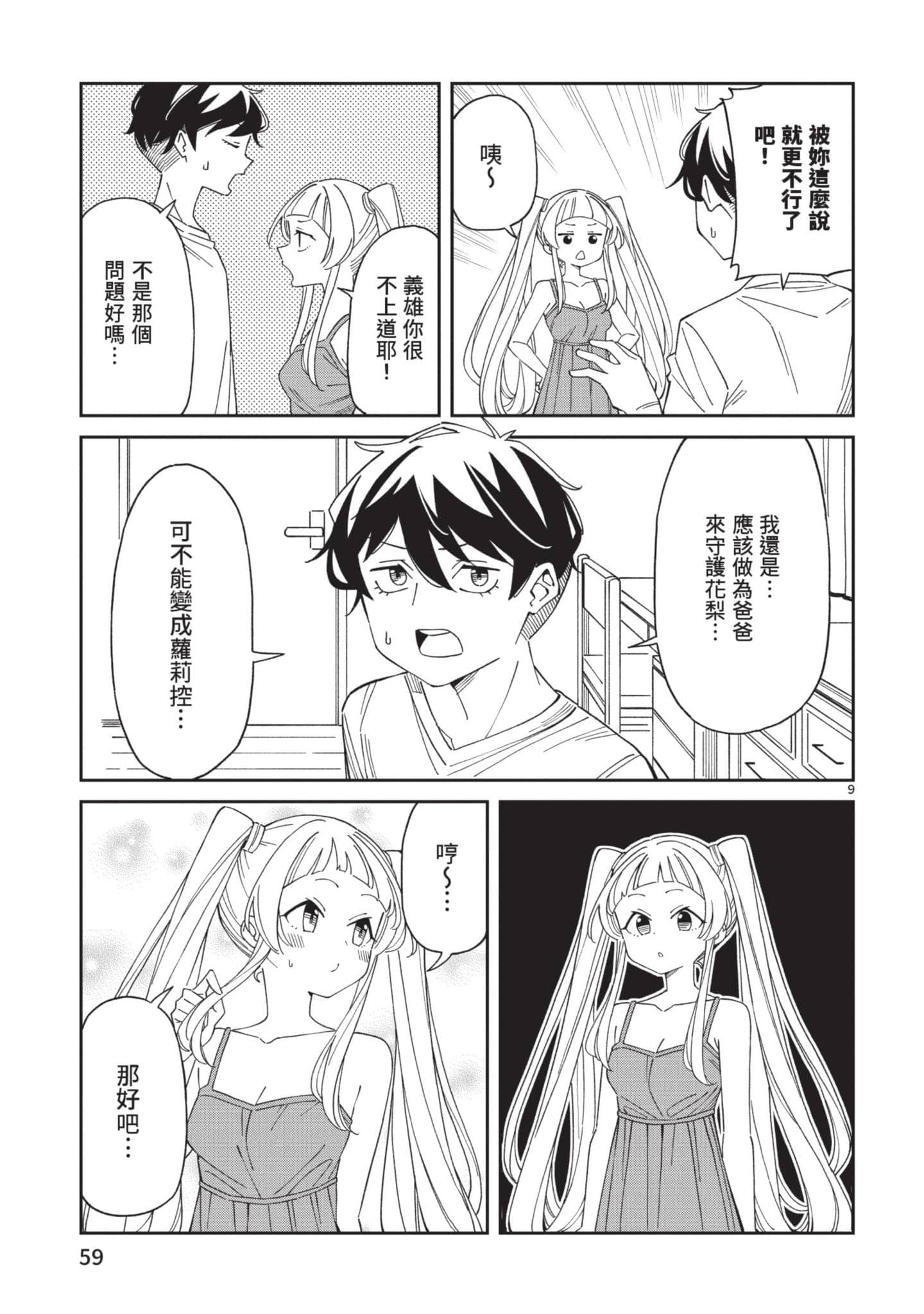 Page 60