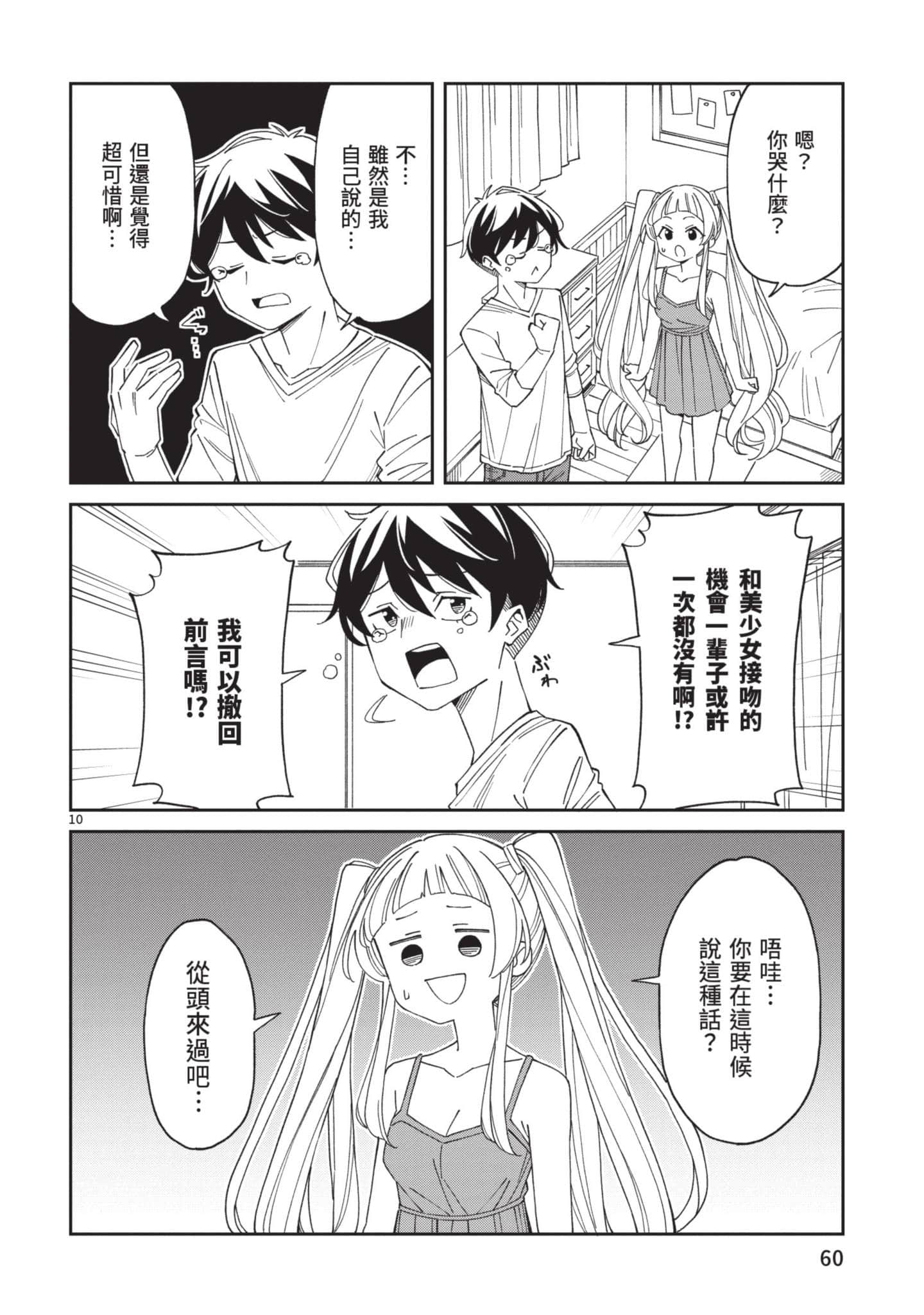 Page 61