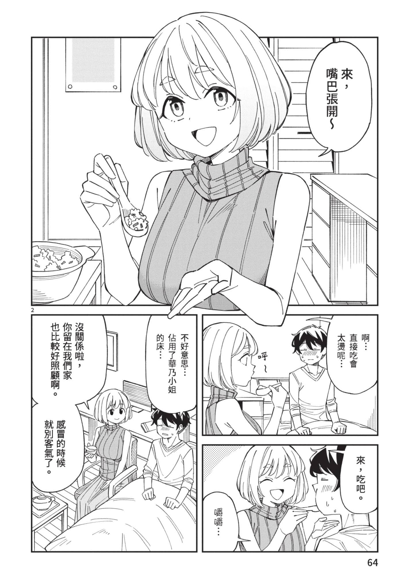 Page 65
