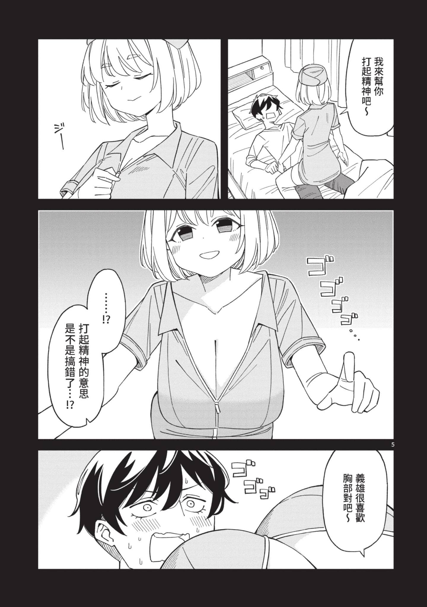 Page 68