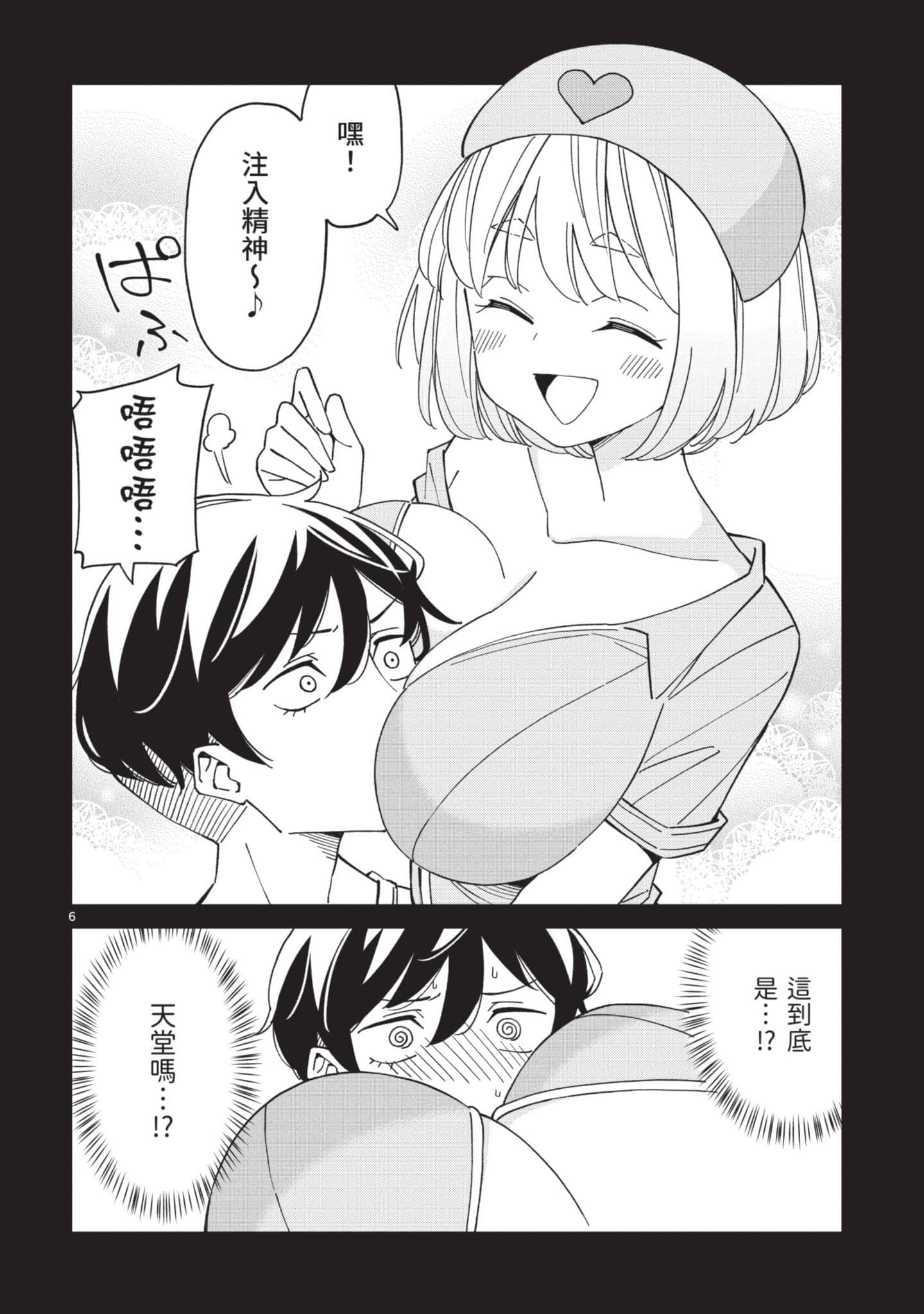 Page 69
