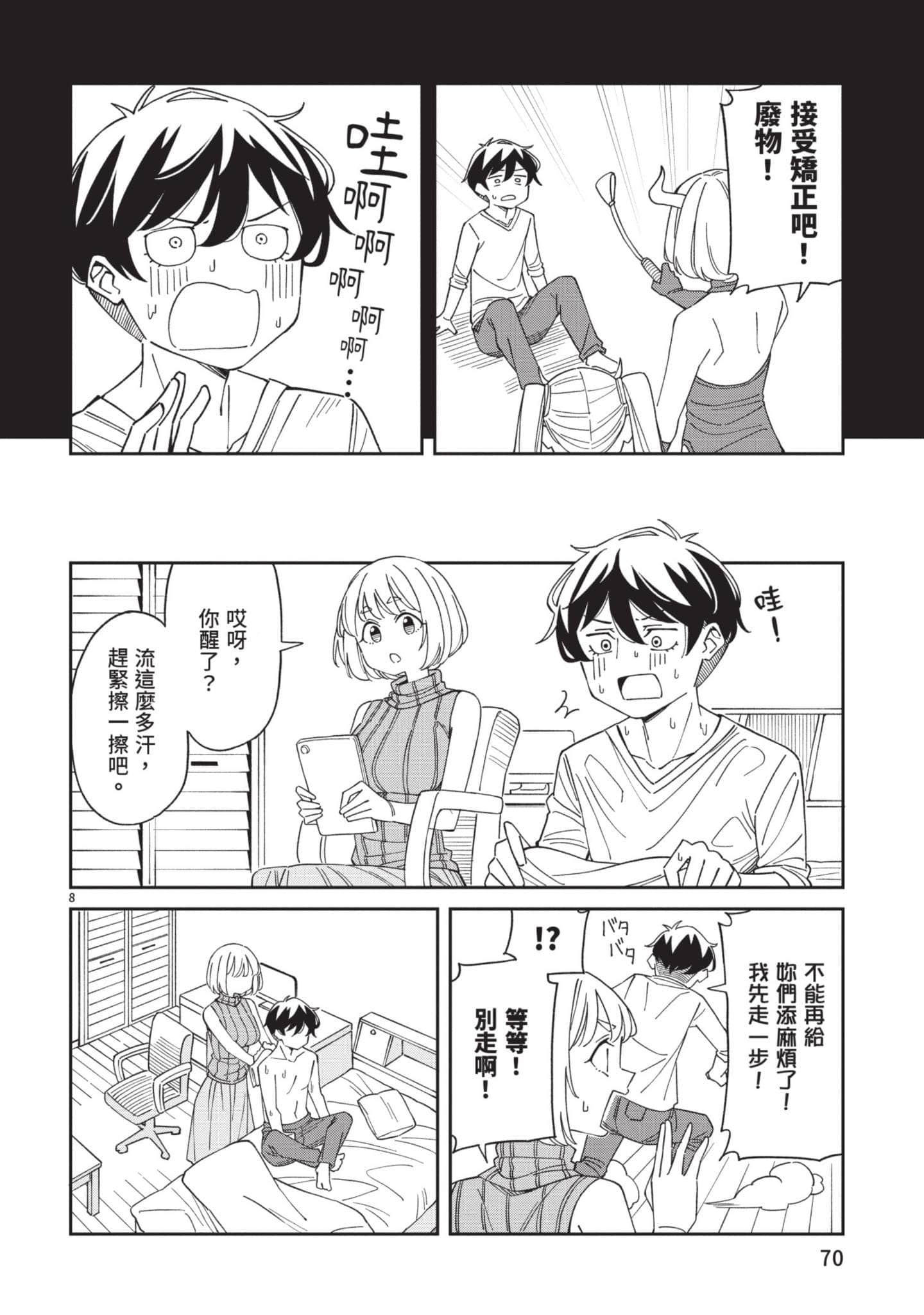 Page 71