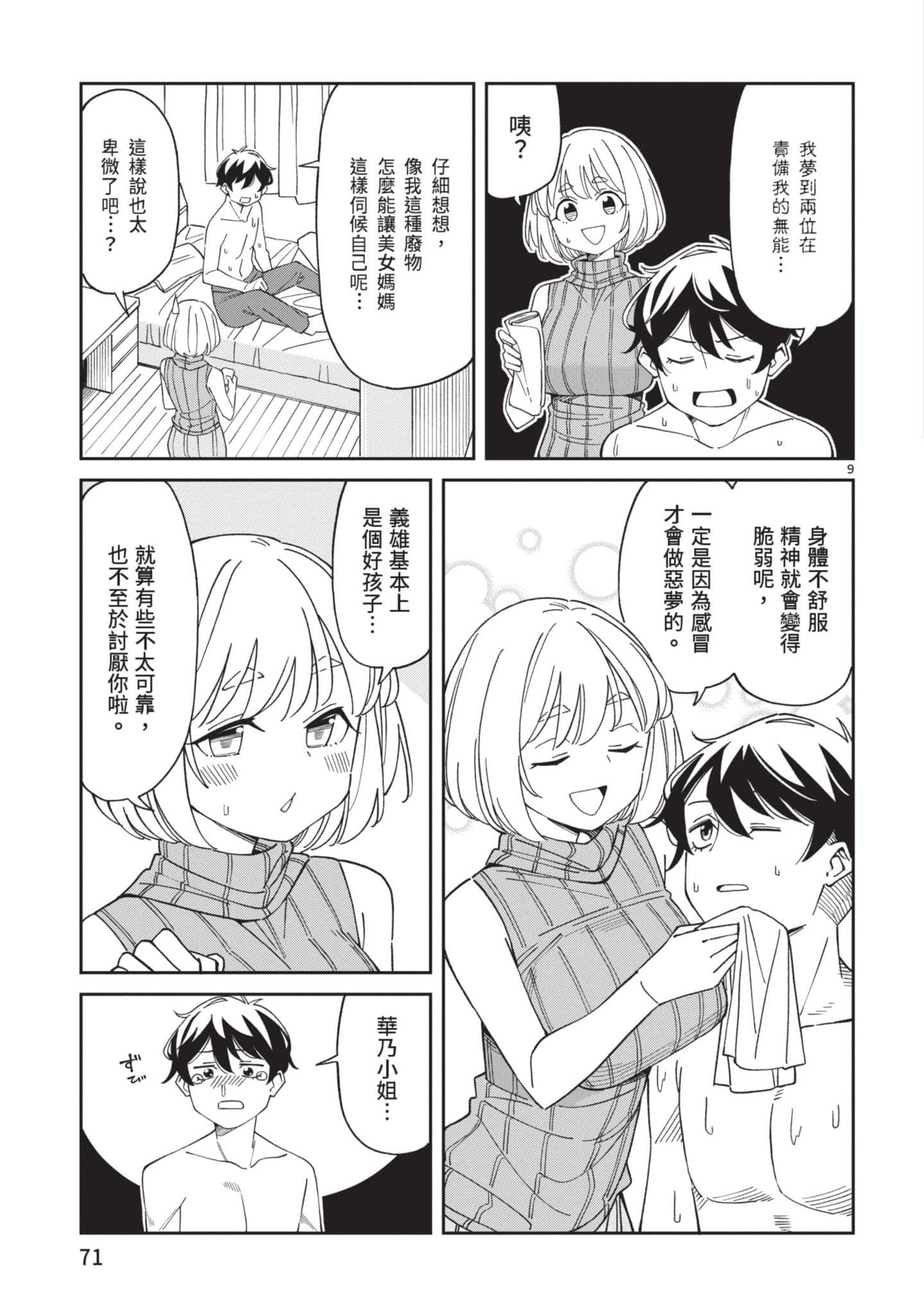 Page 72