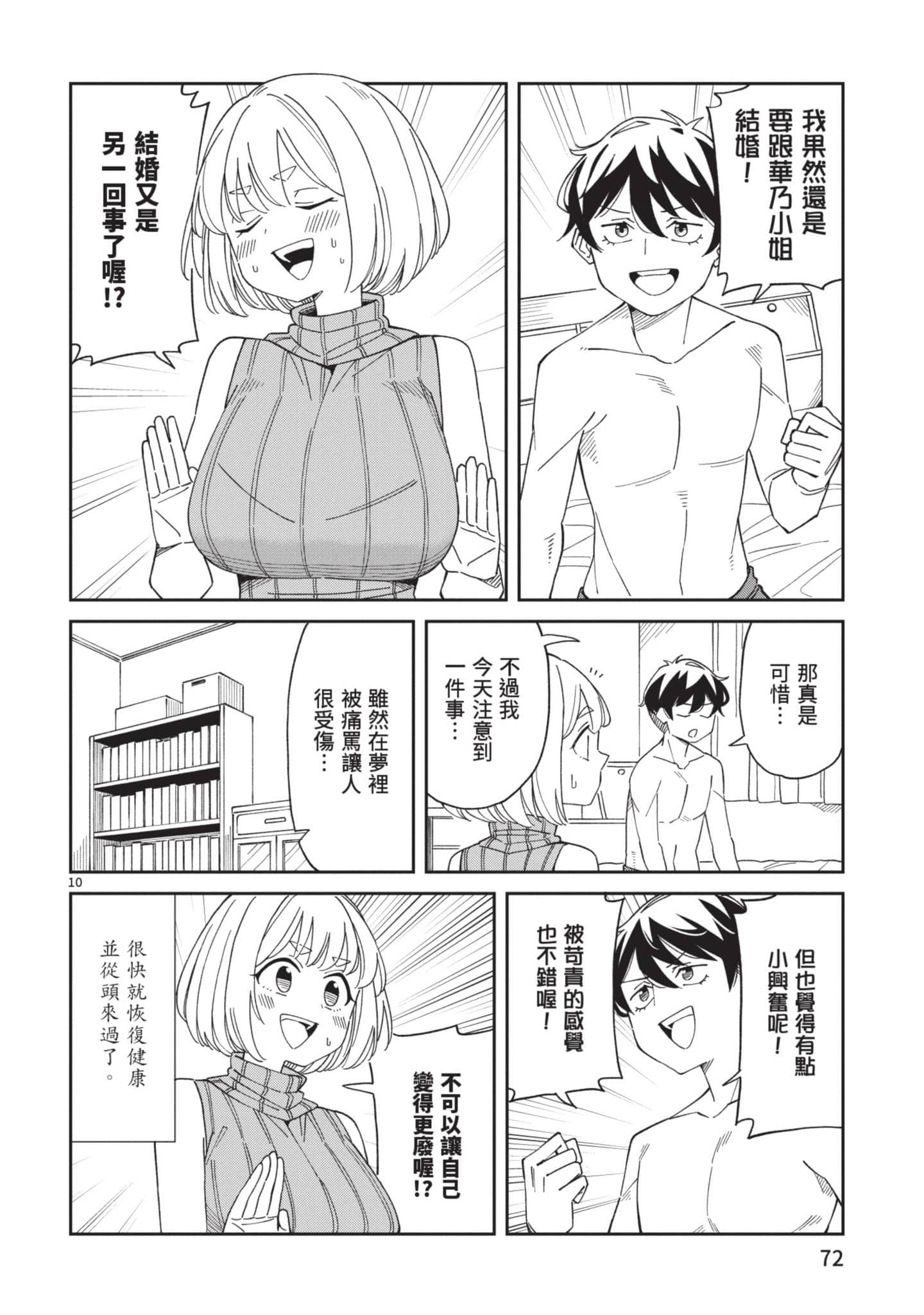 Page 73