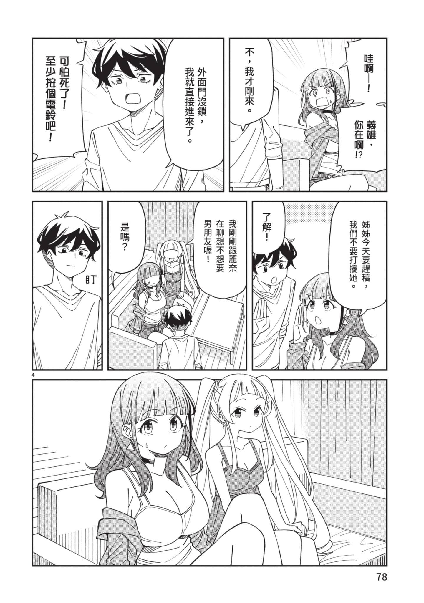 Page 79