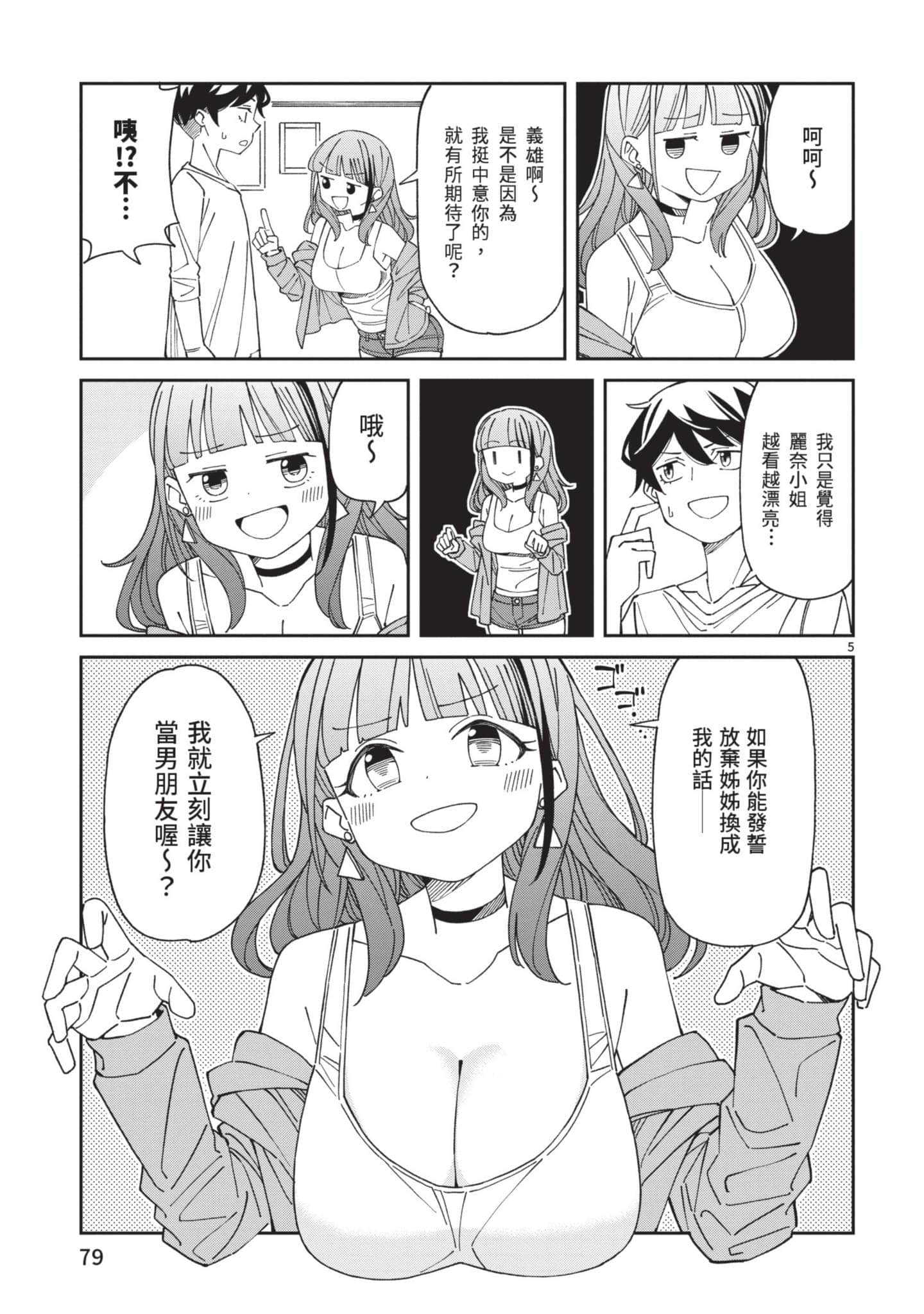 Page 80