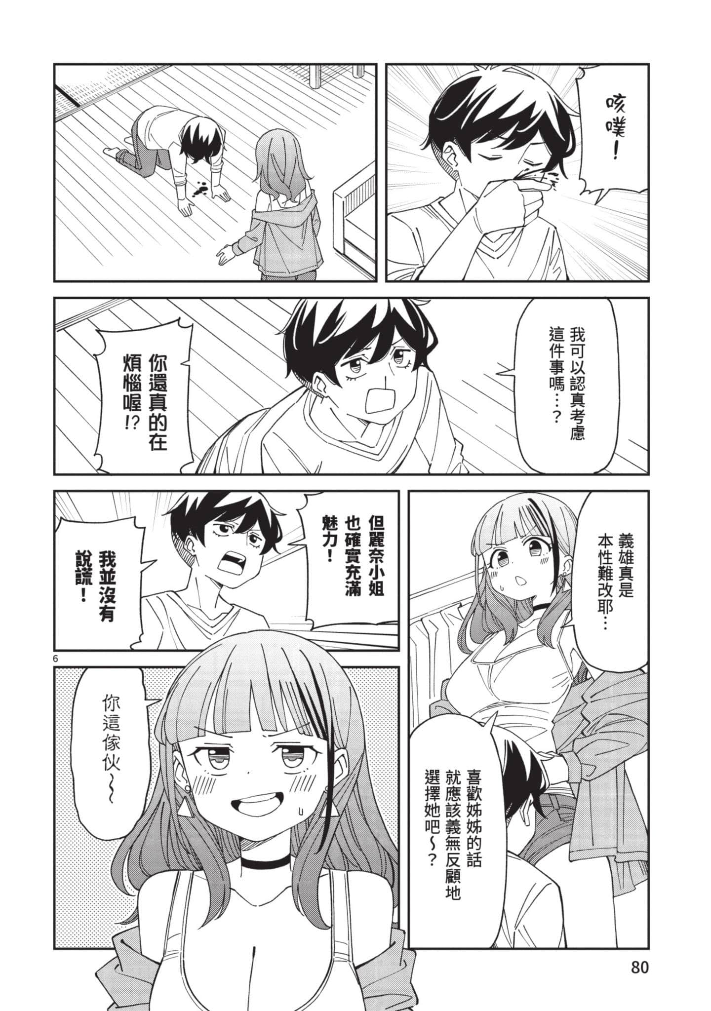 Page 81