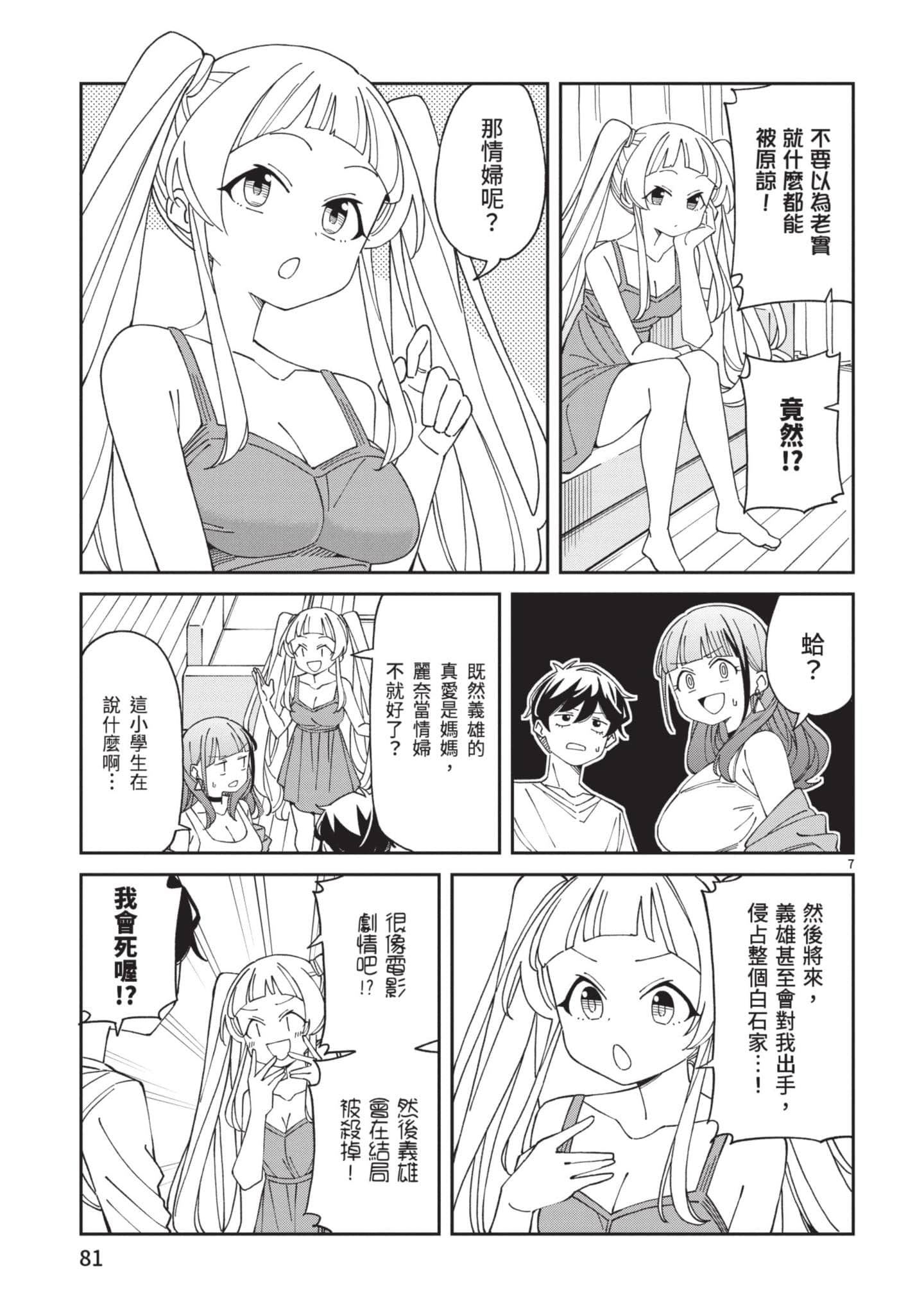 Page 82