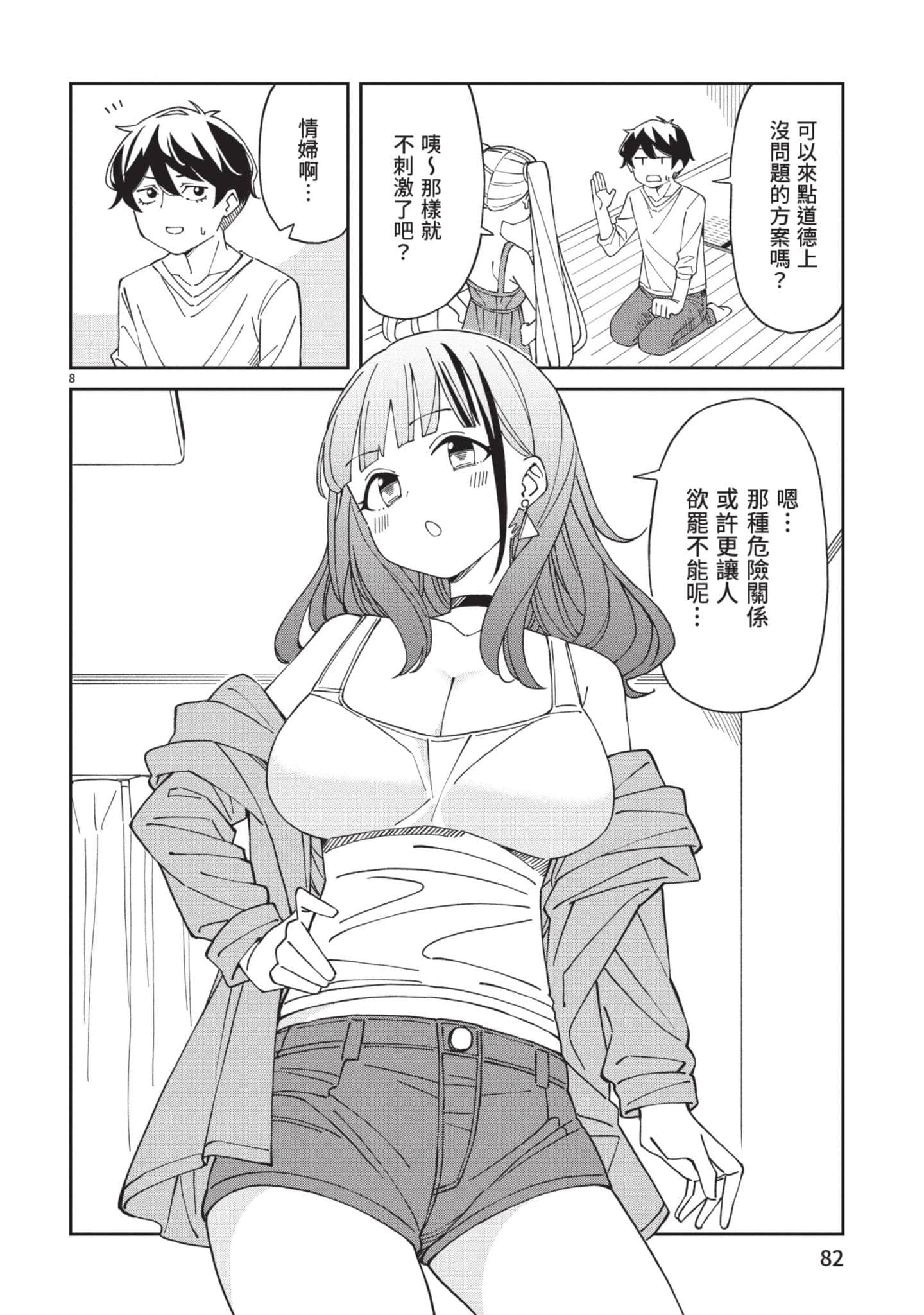 Page 83