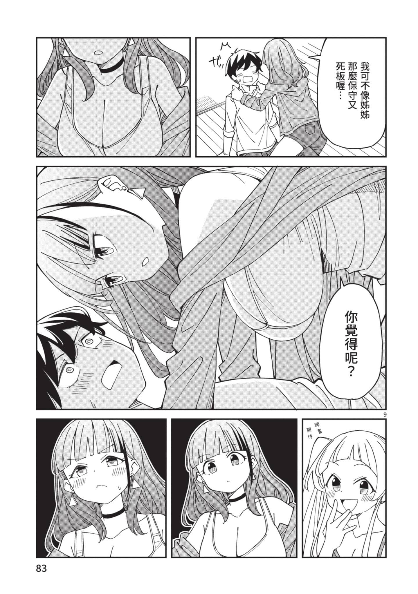 Page 84