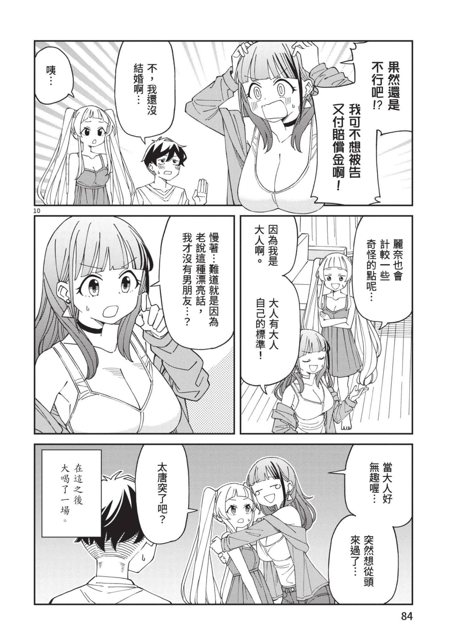 Page 85