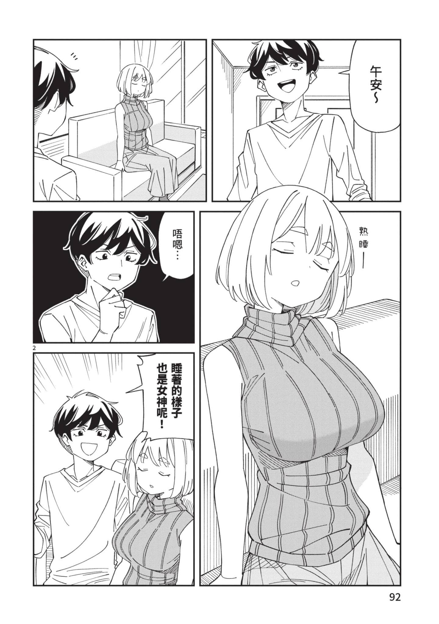Page 93