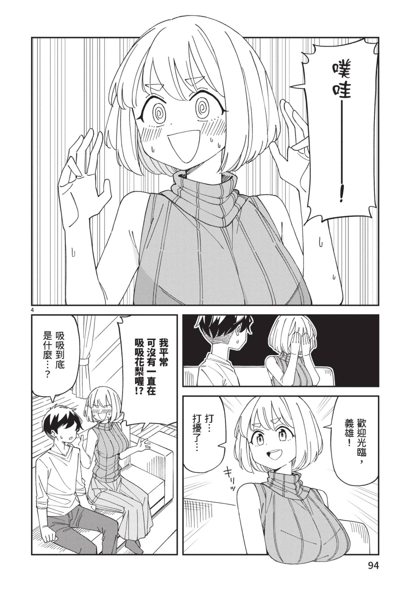 Page 95
