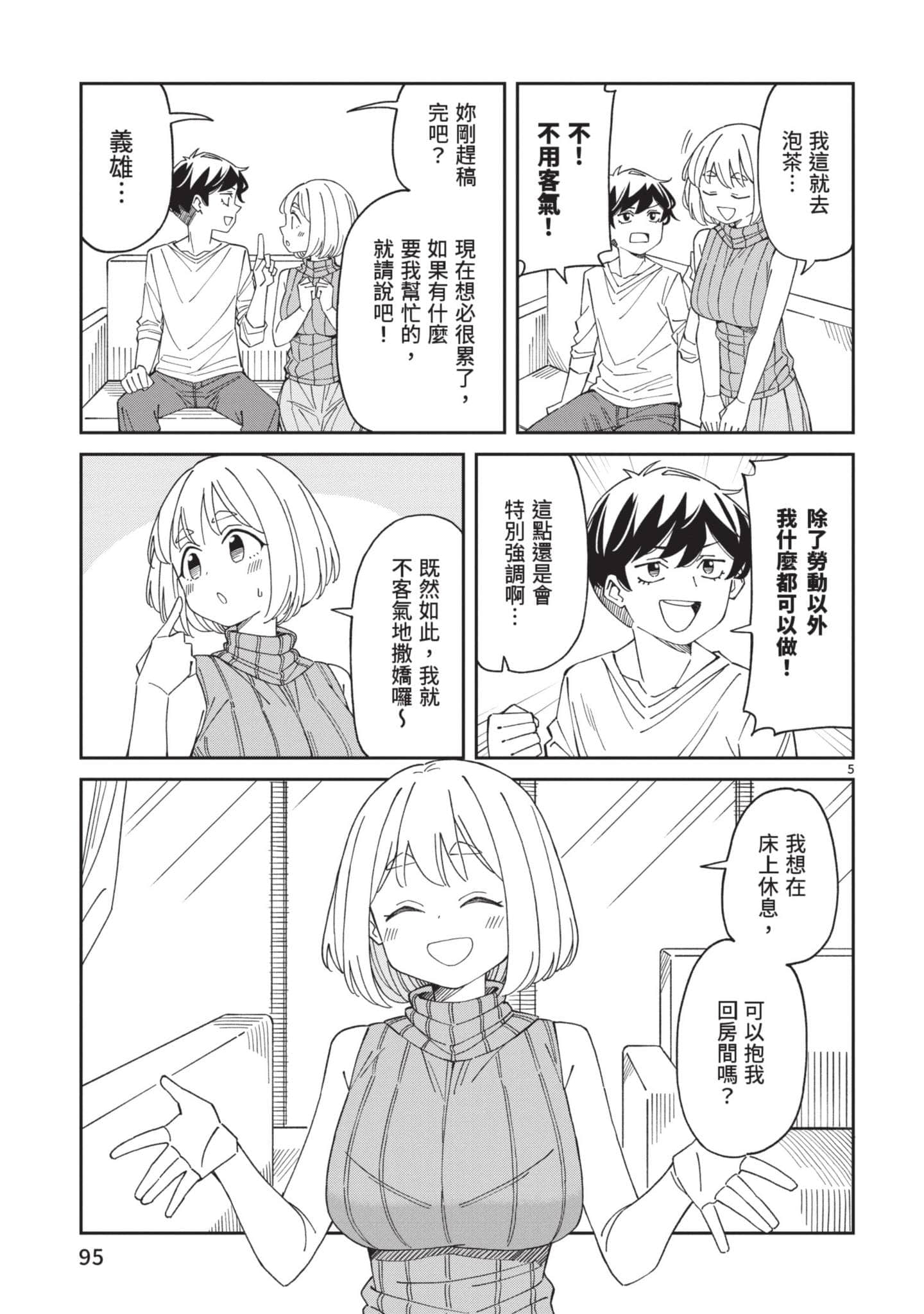 Page 96