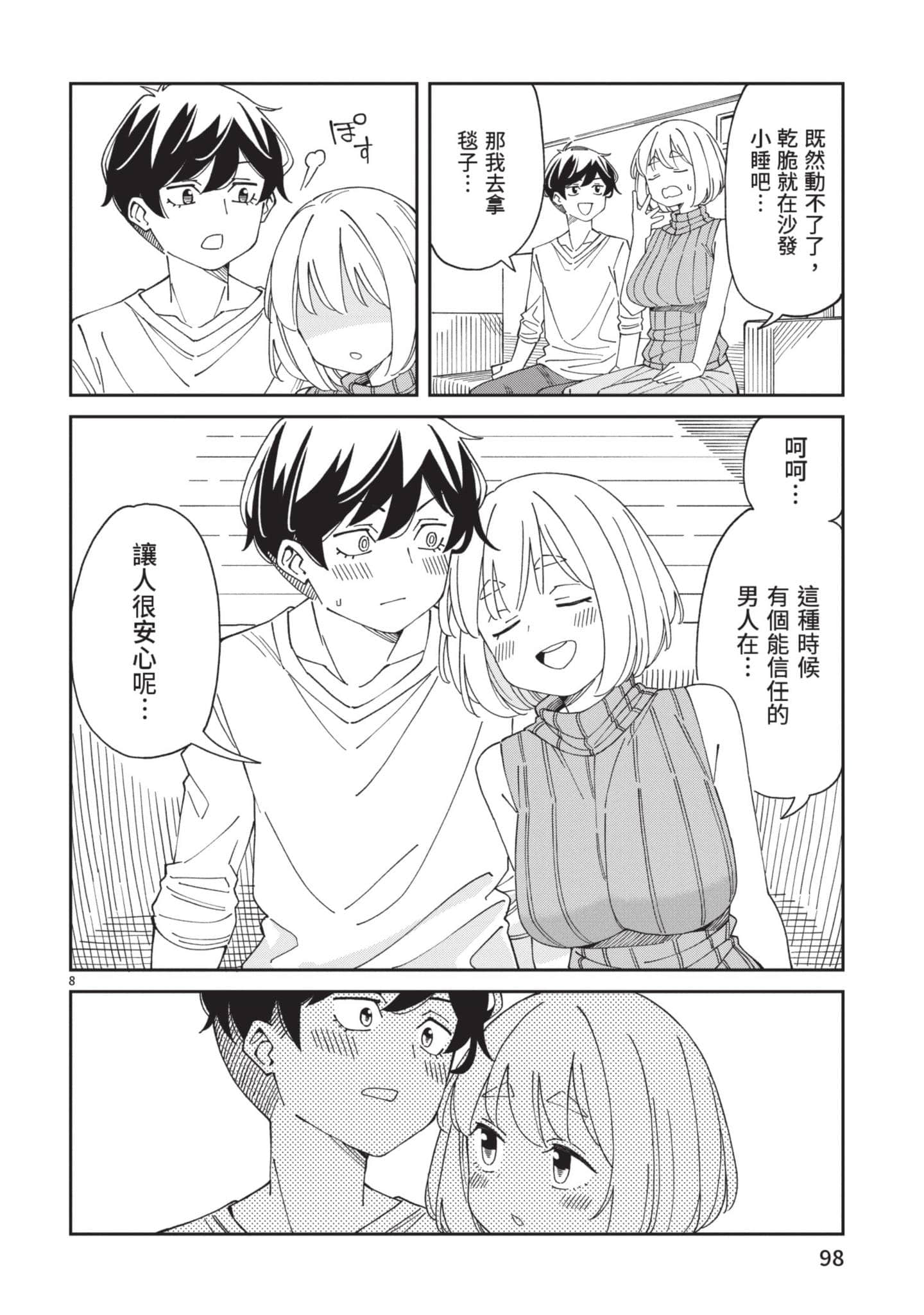 Page 99