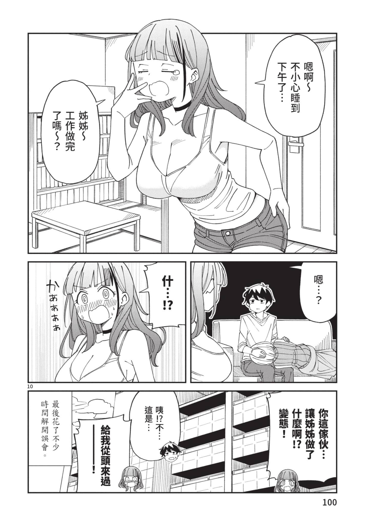 Page 101
