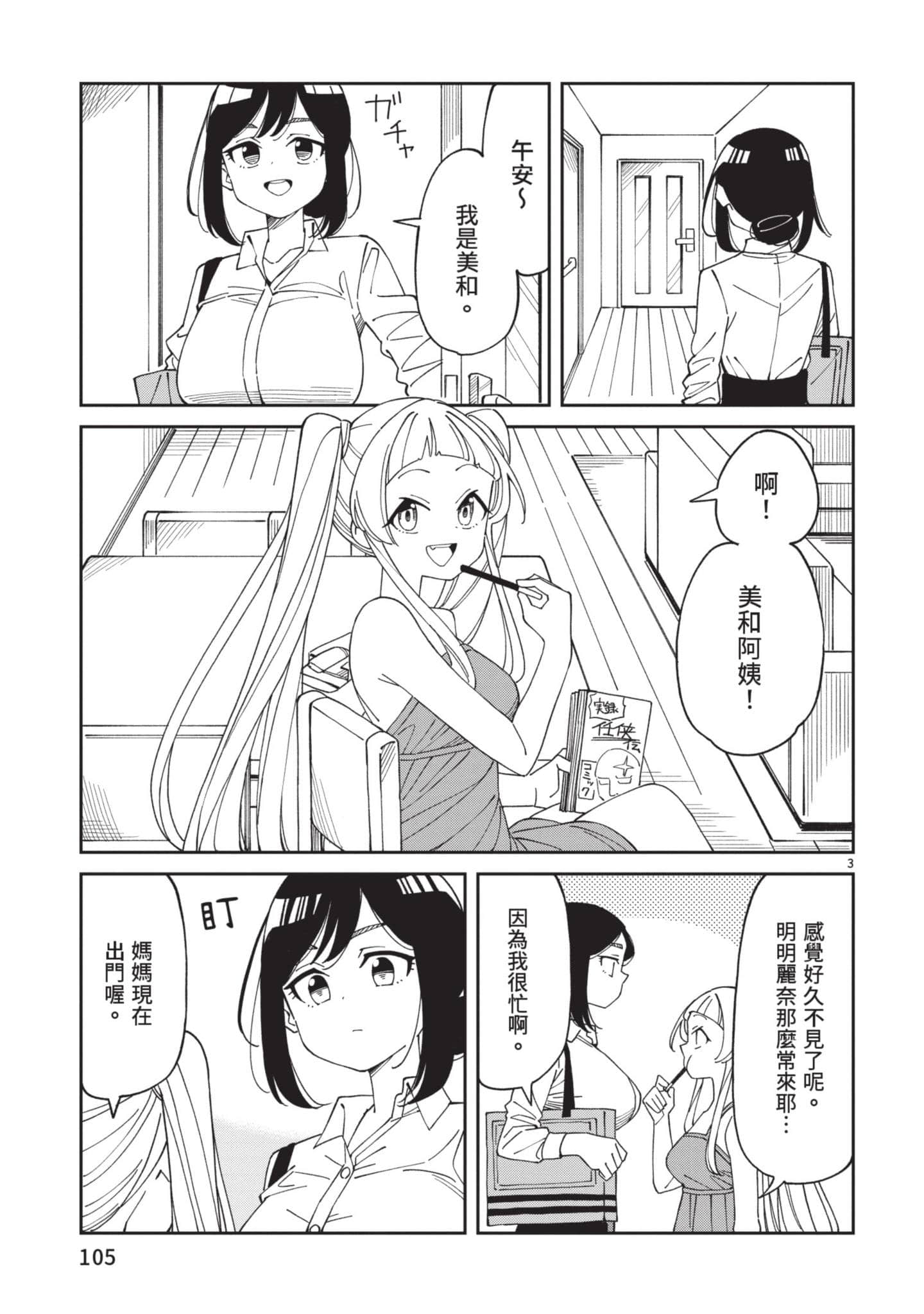 Page 106