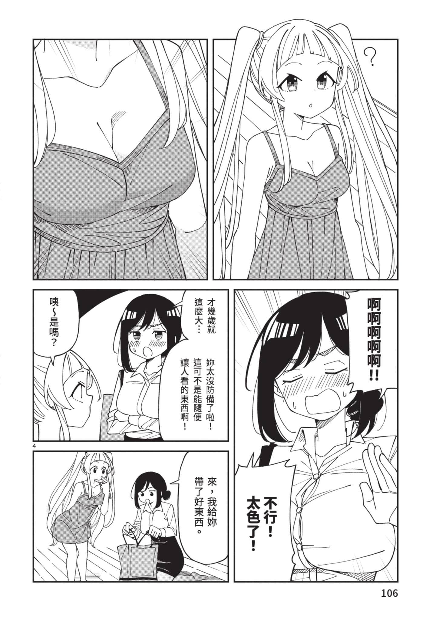 Page 107