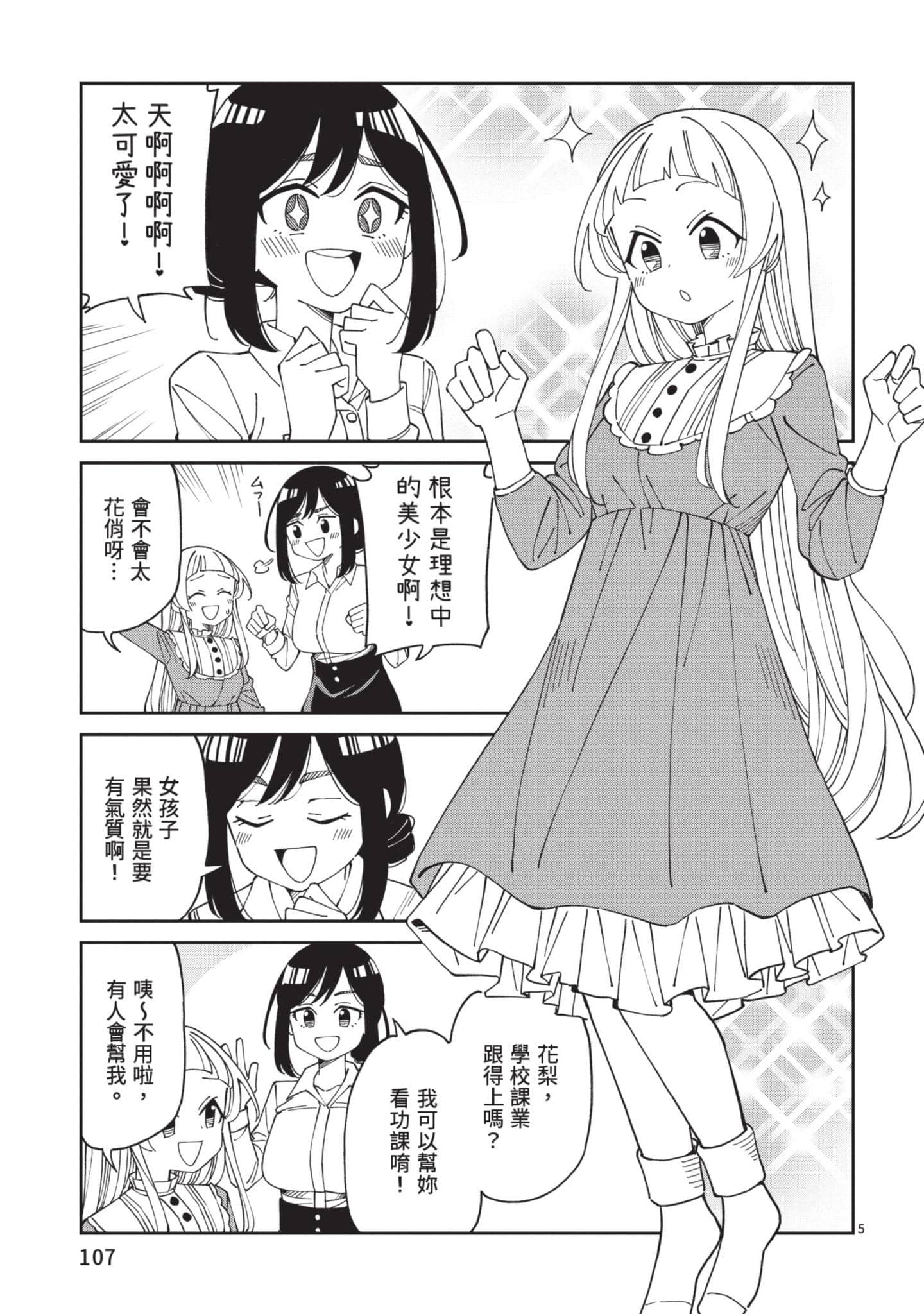 Page 108