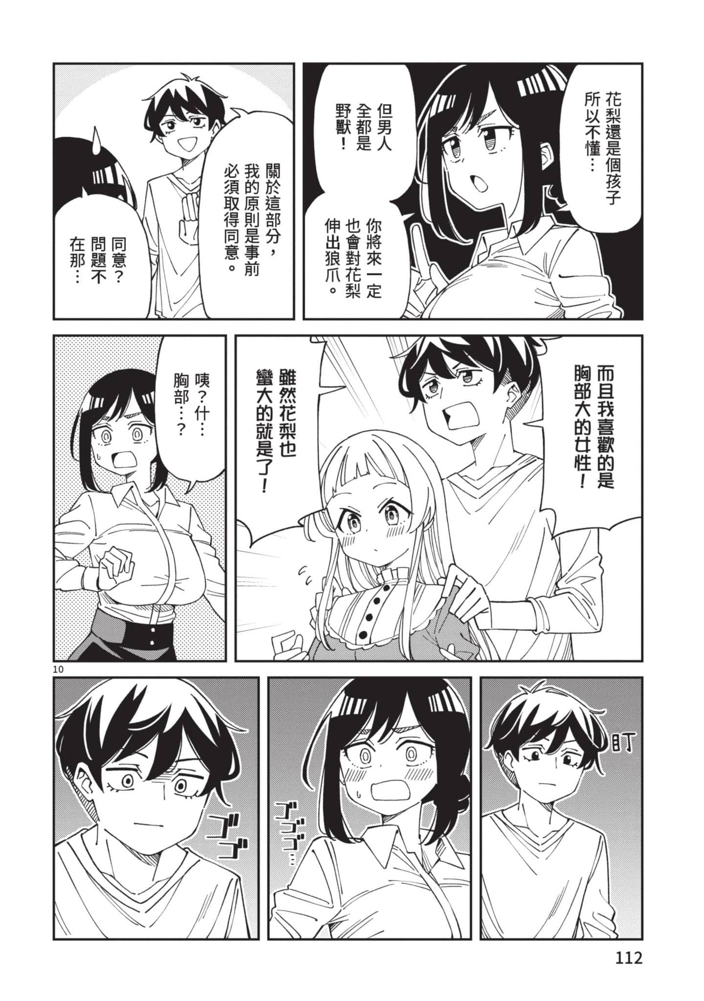 Page 113