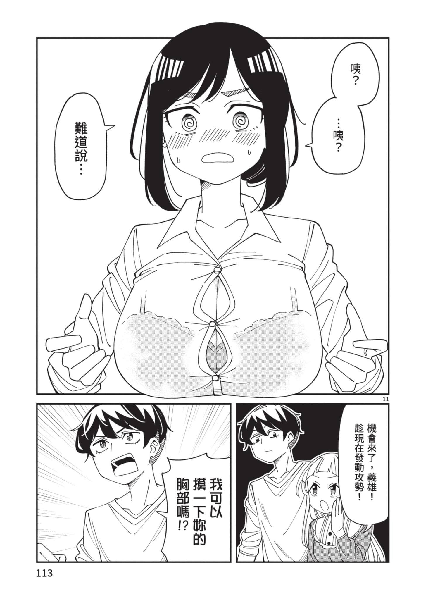 Page 114