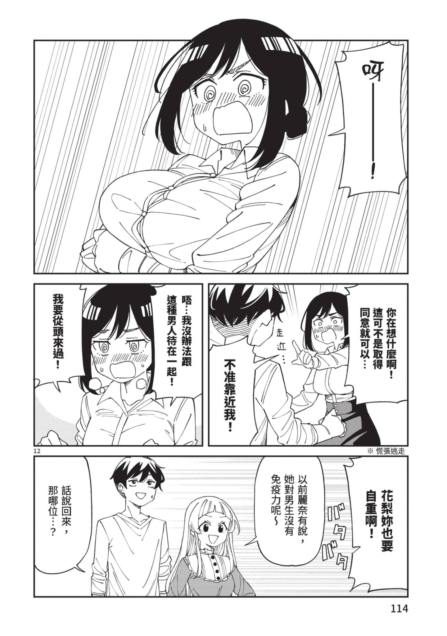 Page 115