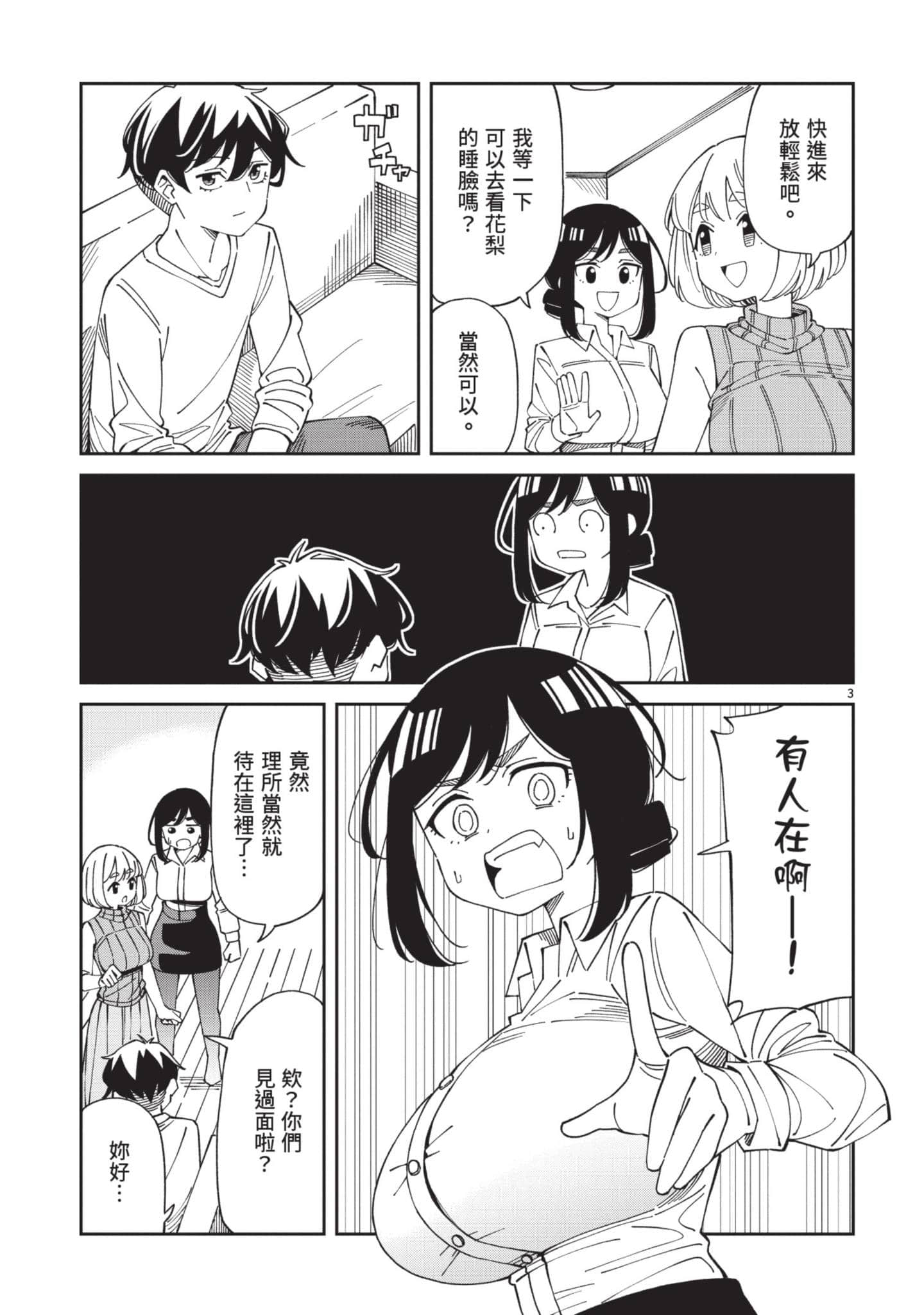 Page 120