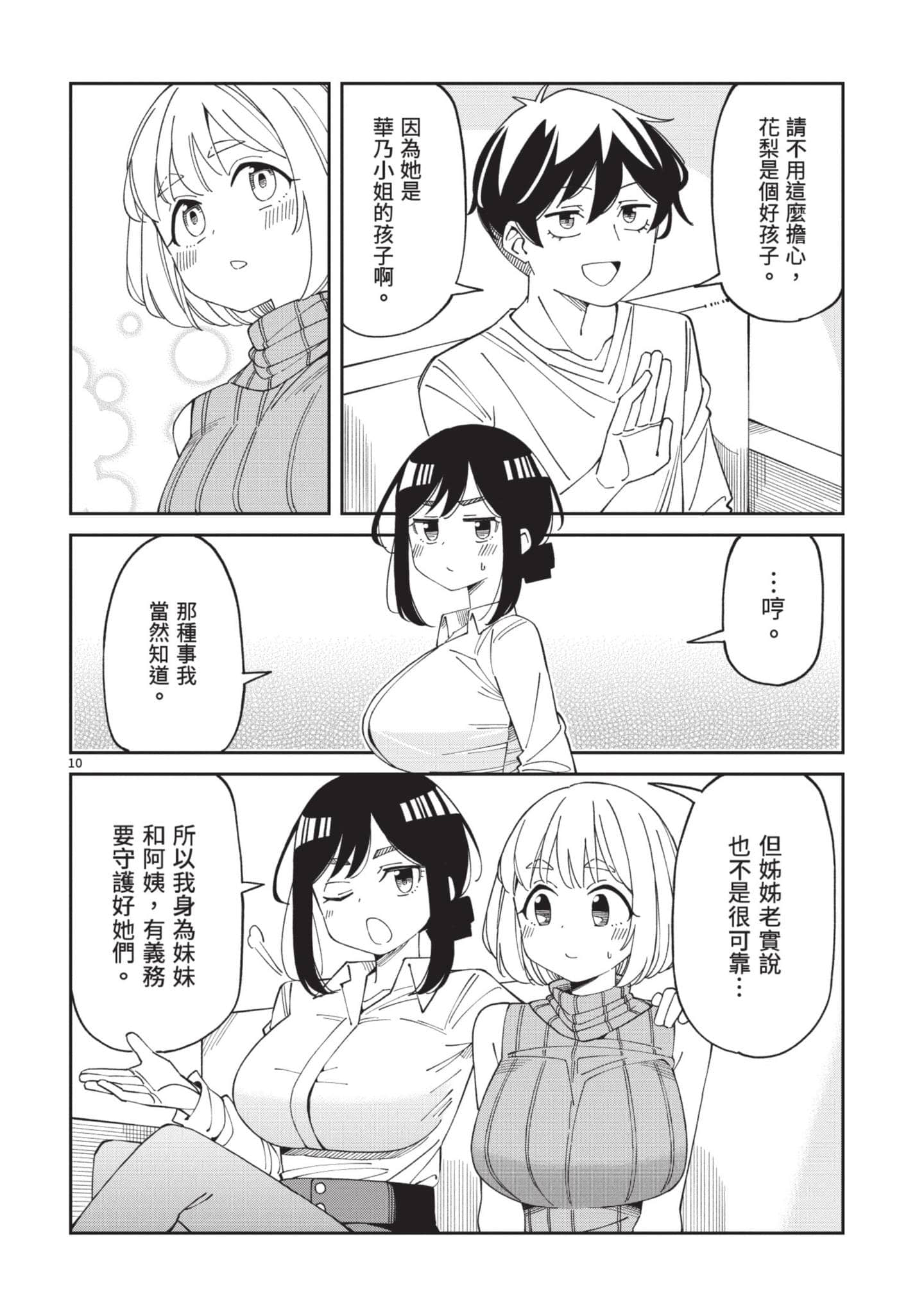 Page 127