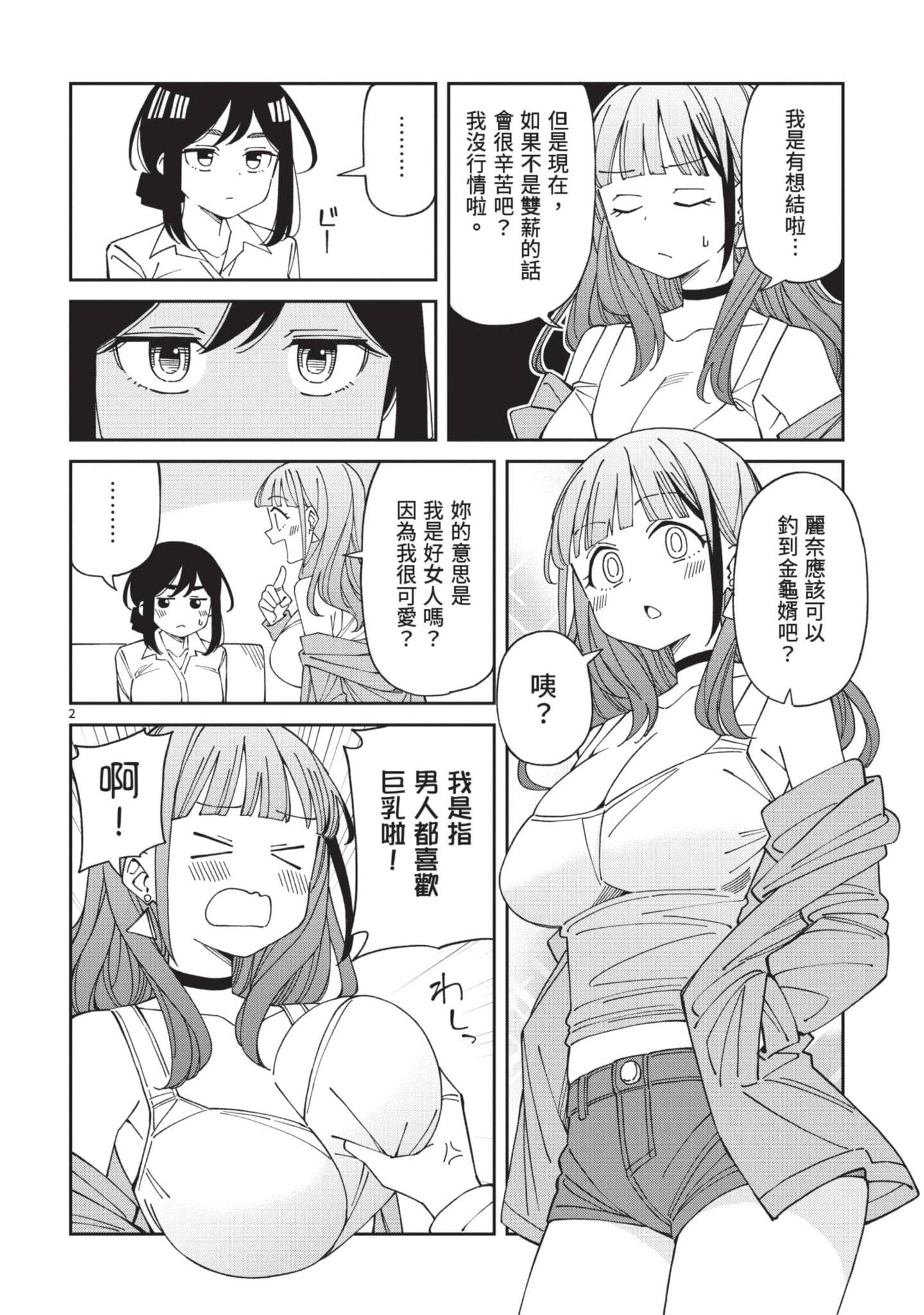 Page 133