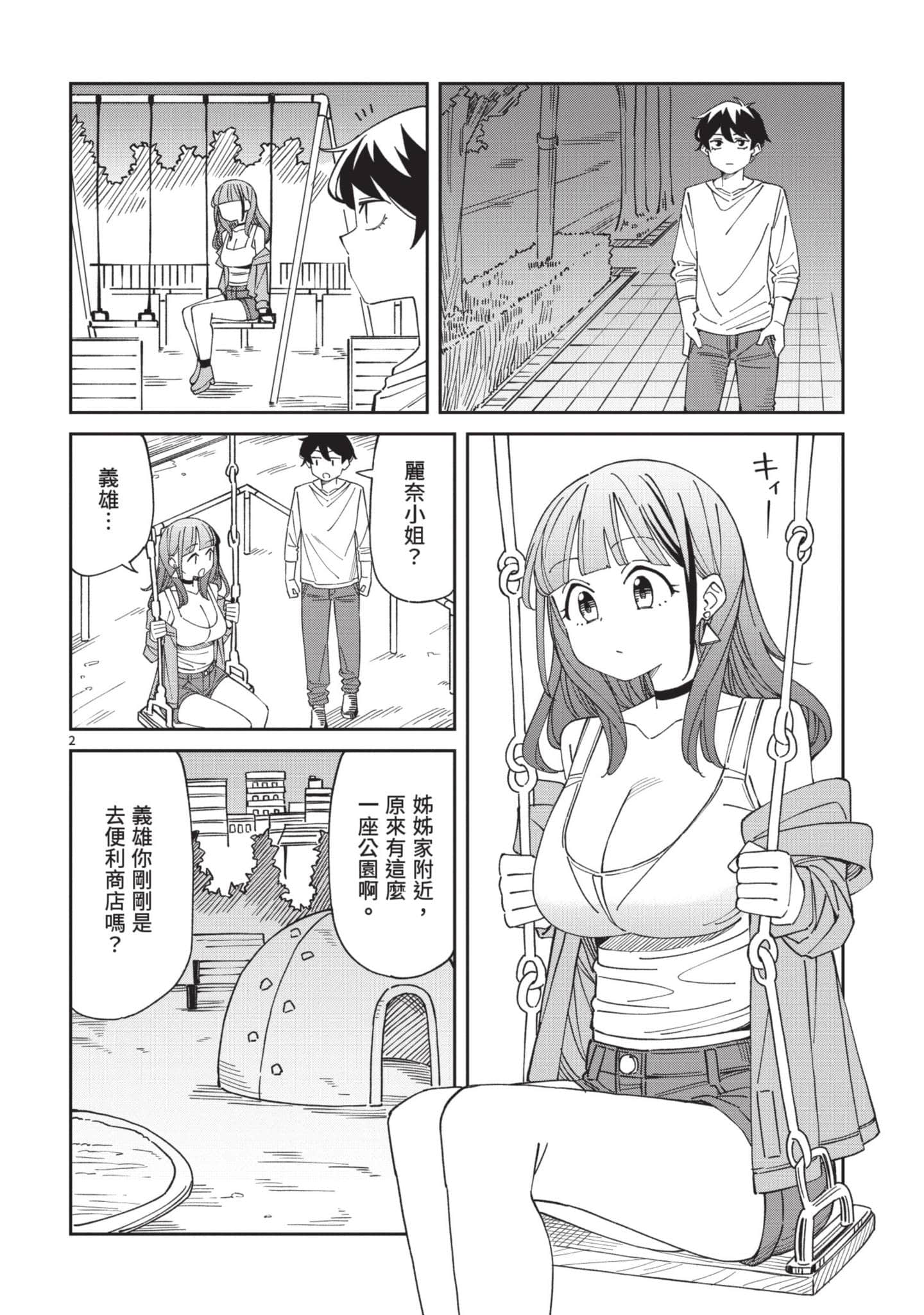 Page 141