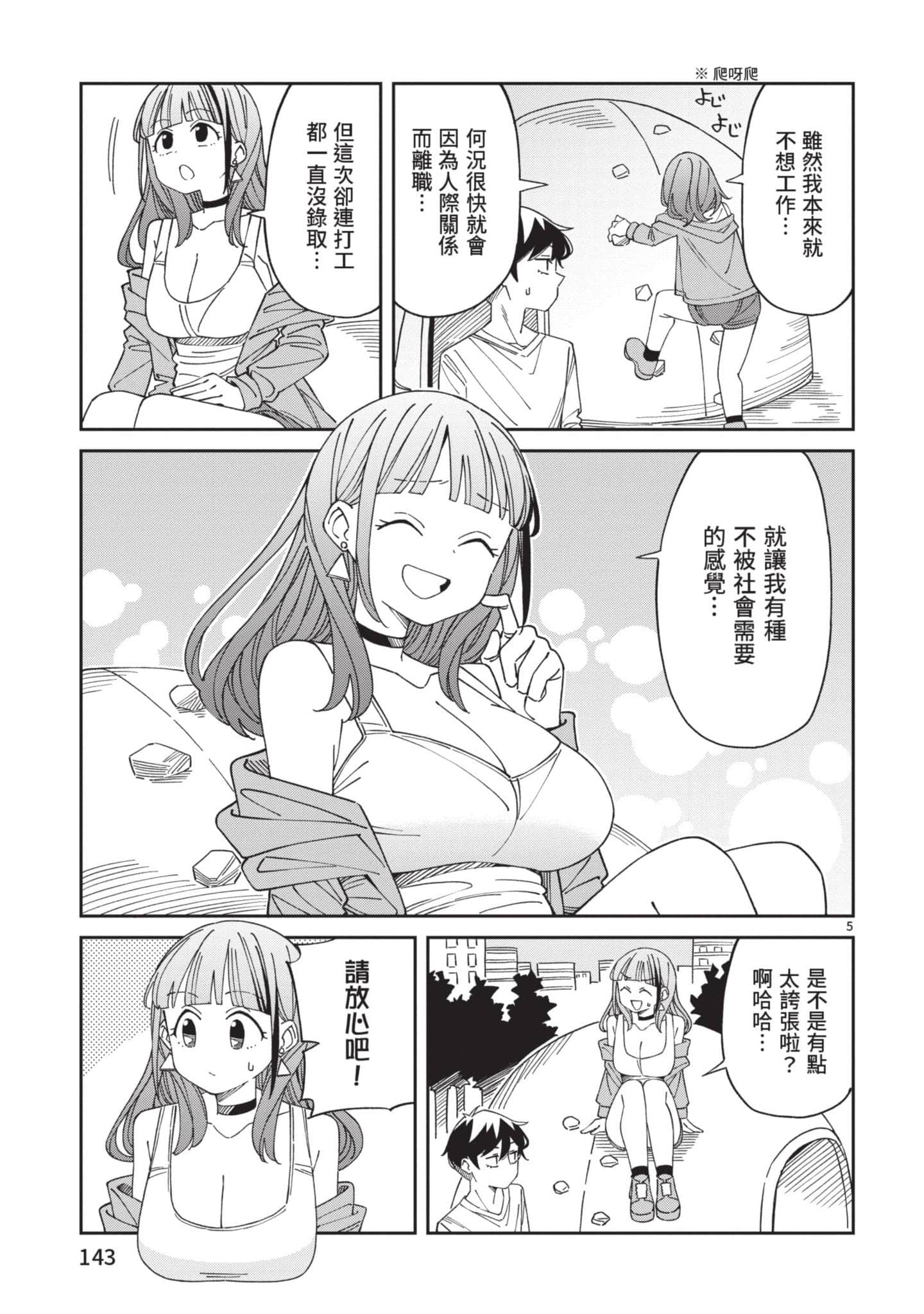Page 144