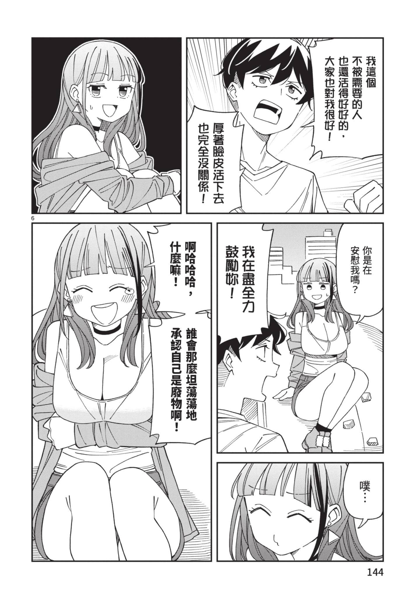 Page 145