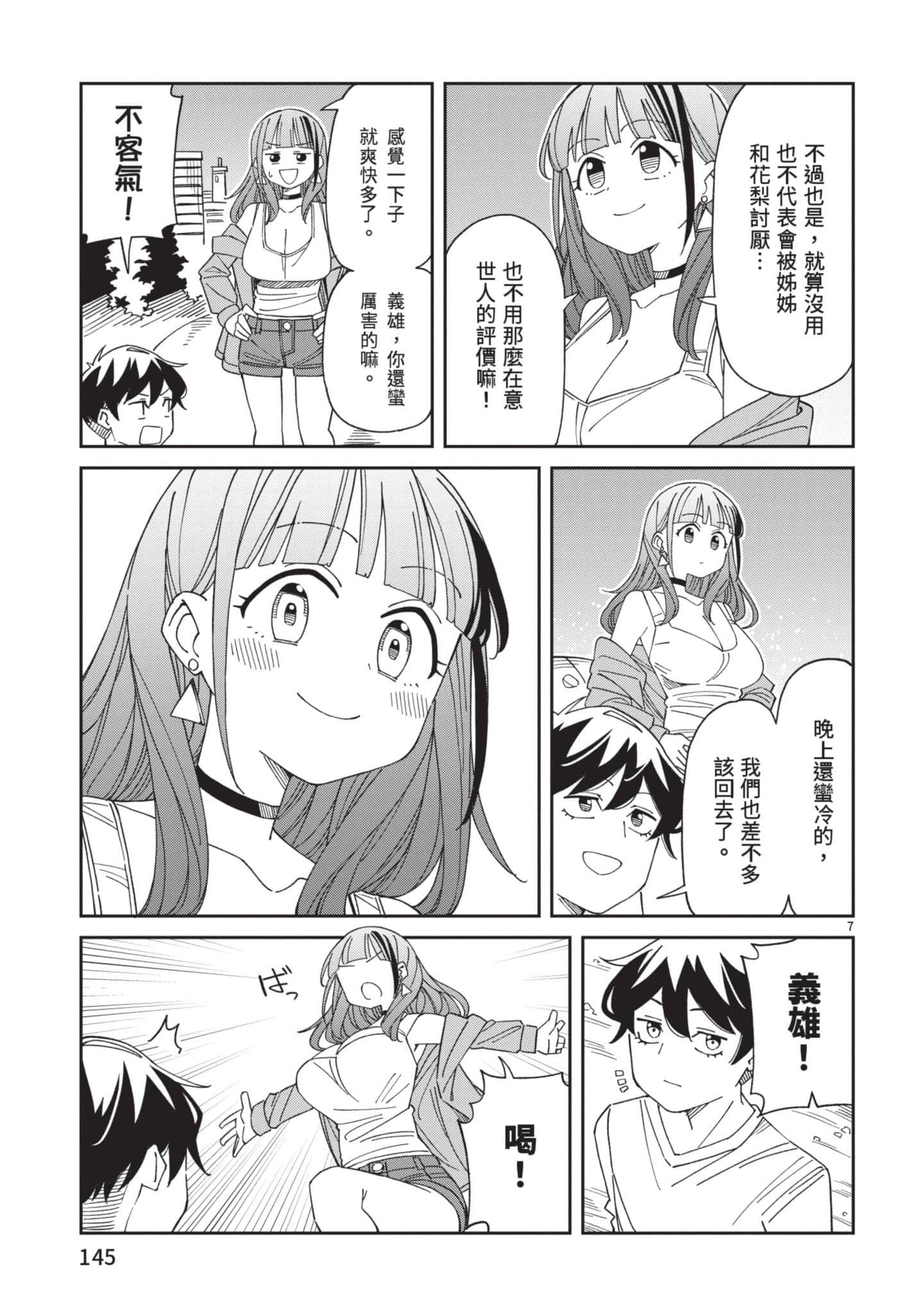 Page 146
