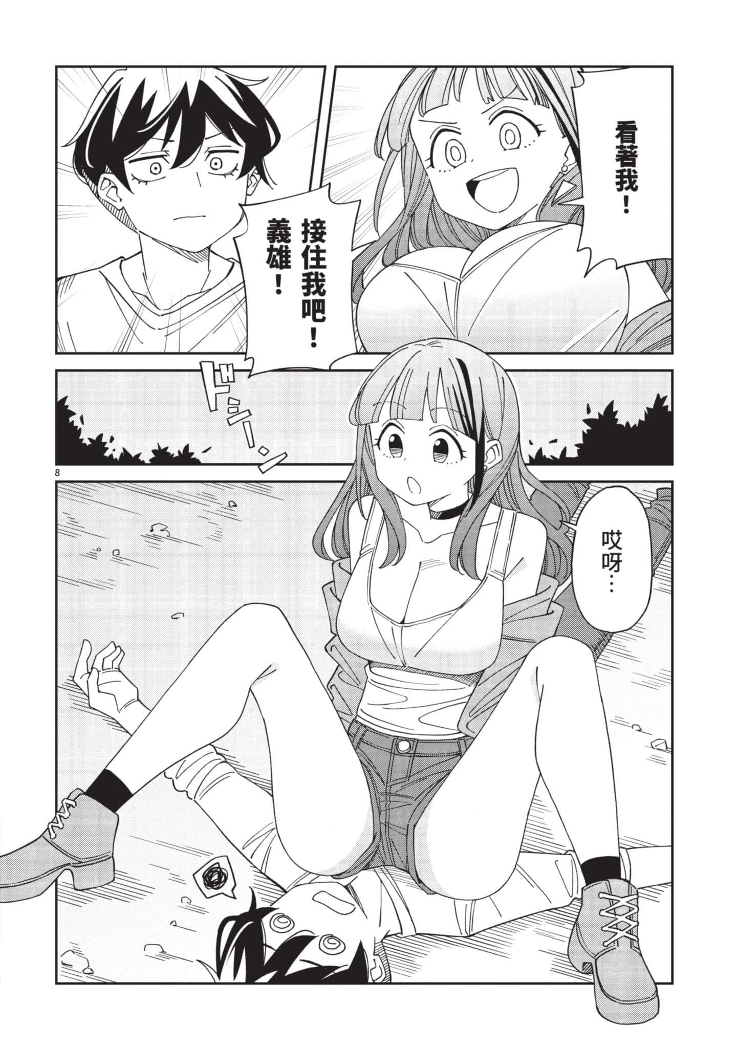 Page 147