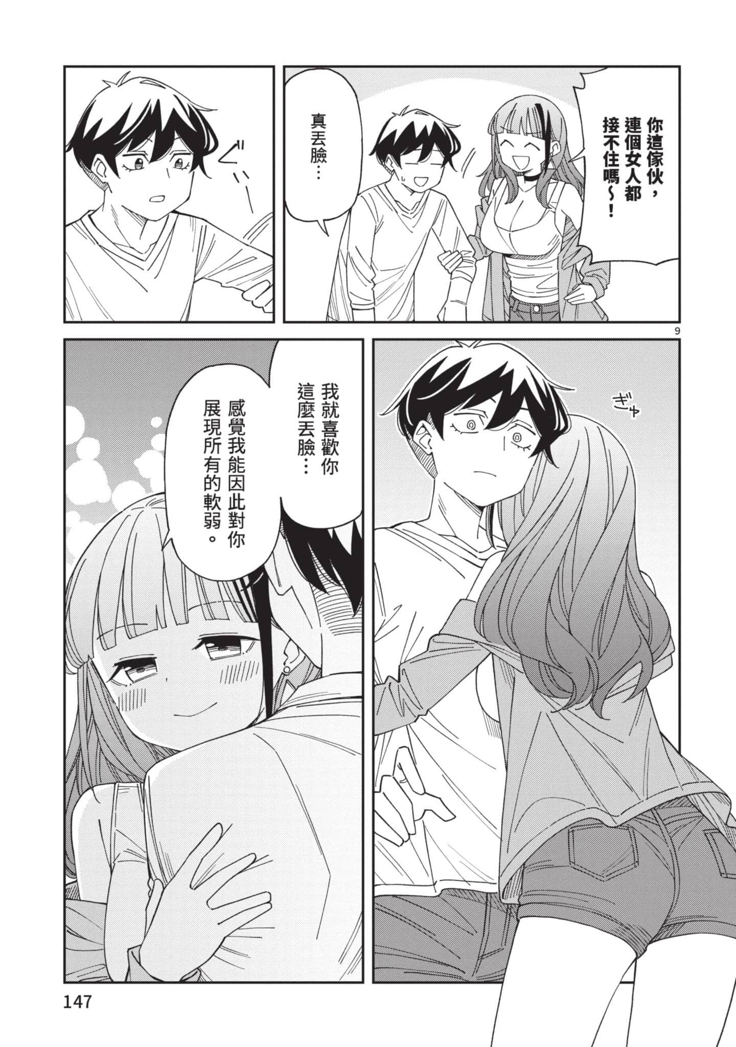 Page 148