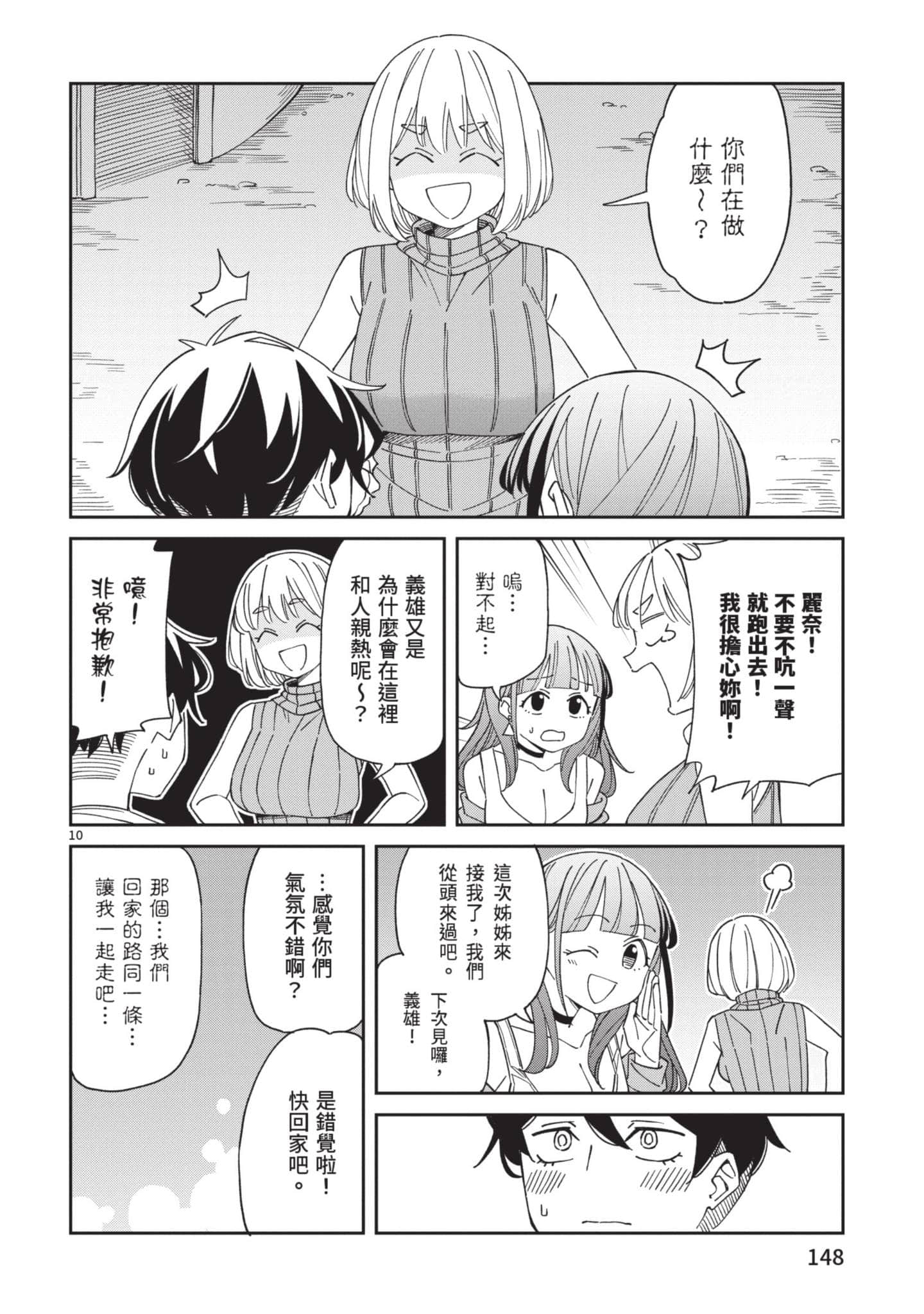 Page 149