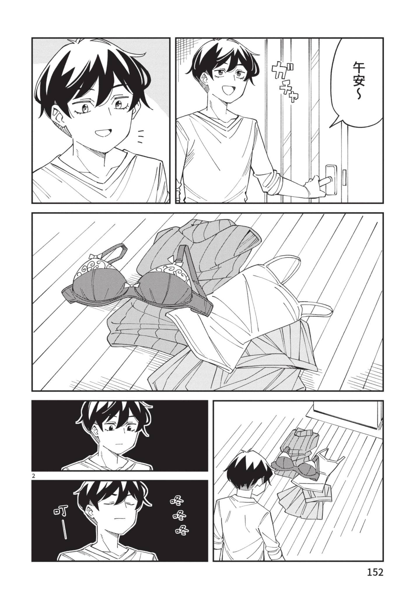 Page 153