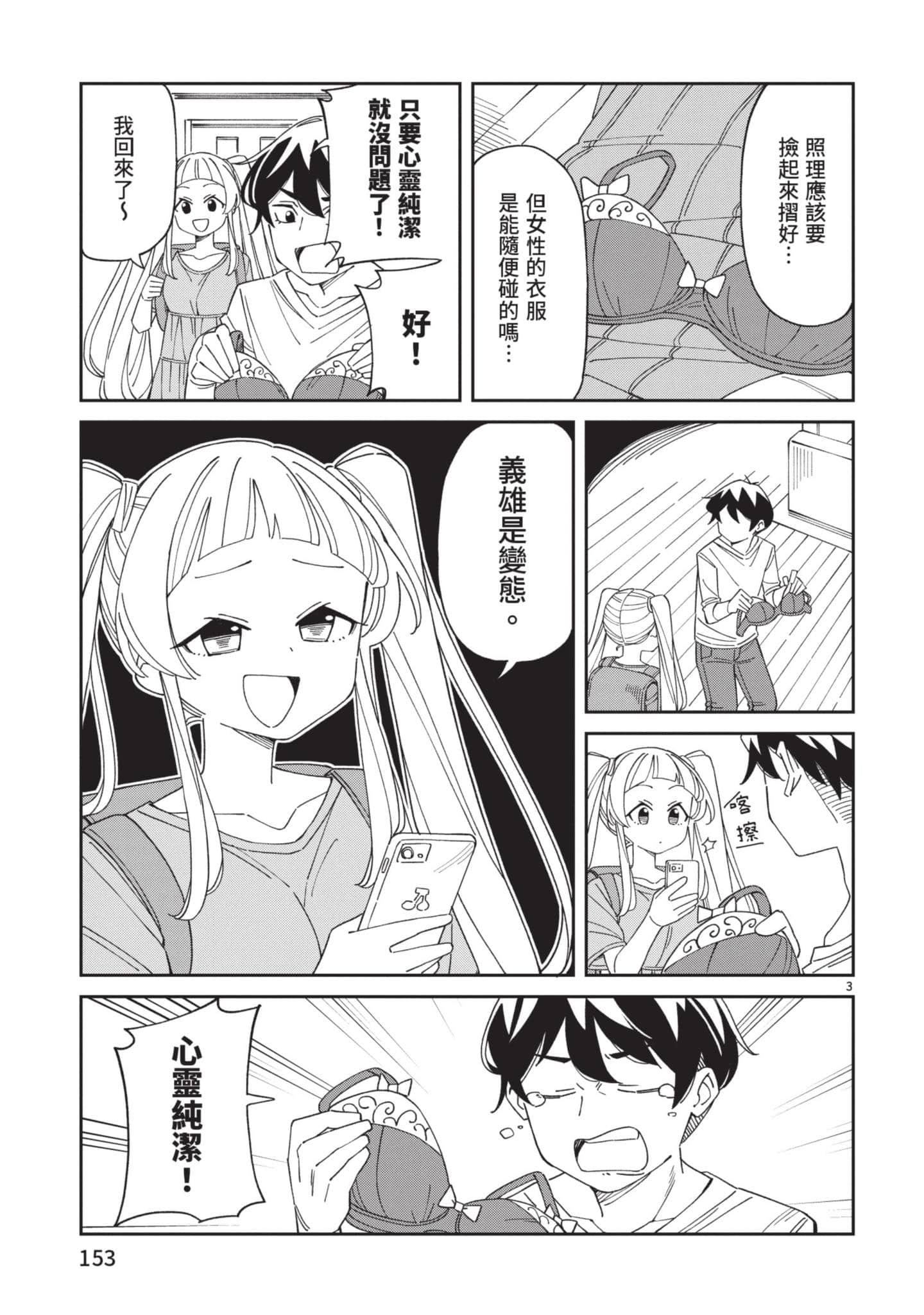 Page 154