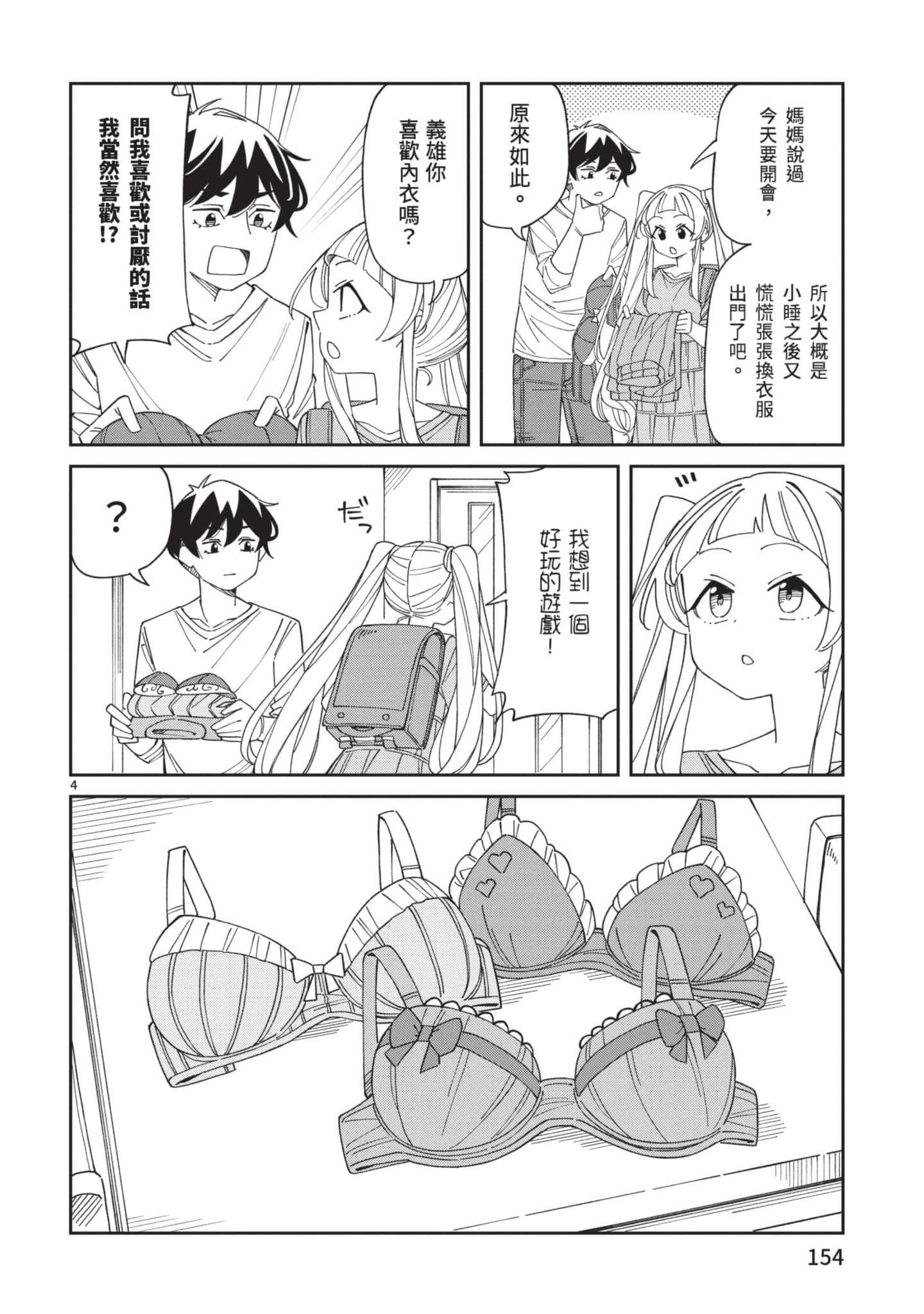 Page 155