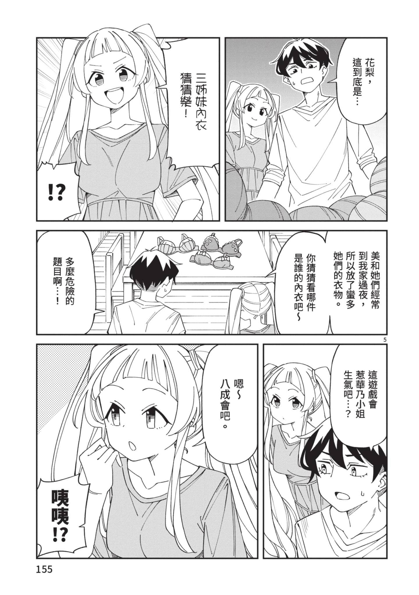 Page 156