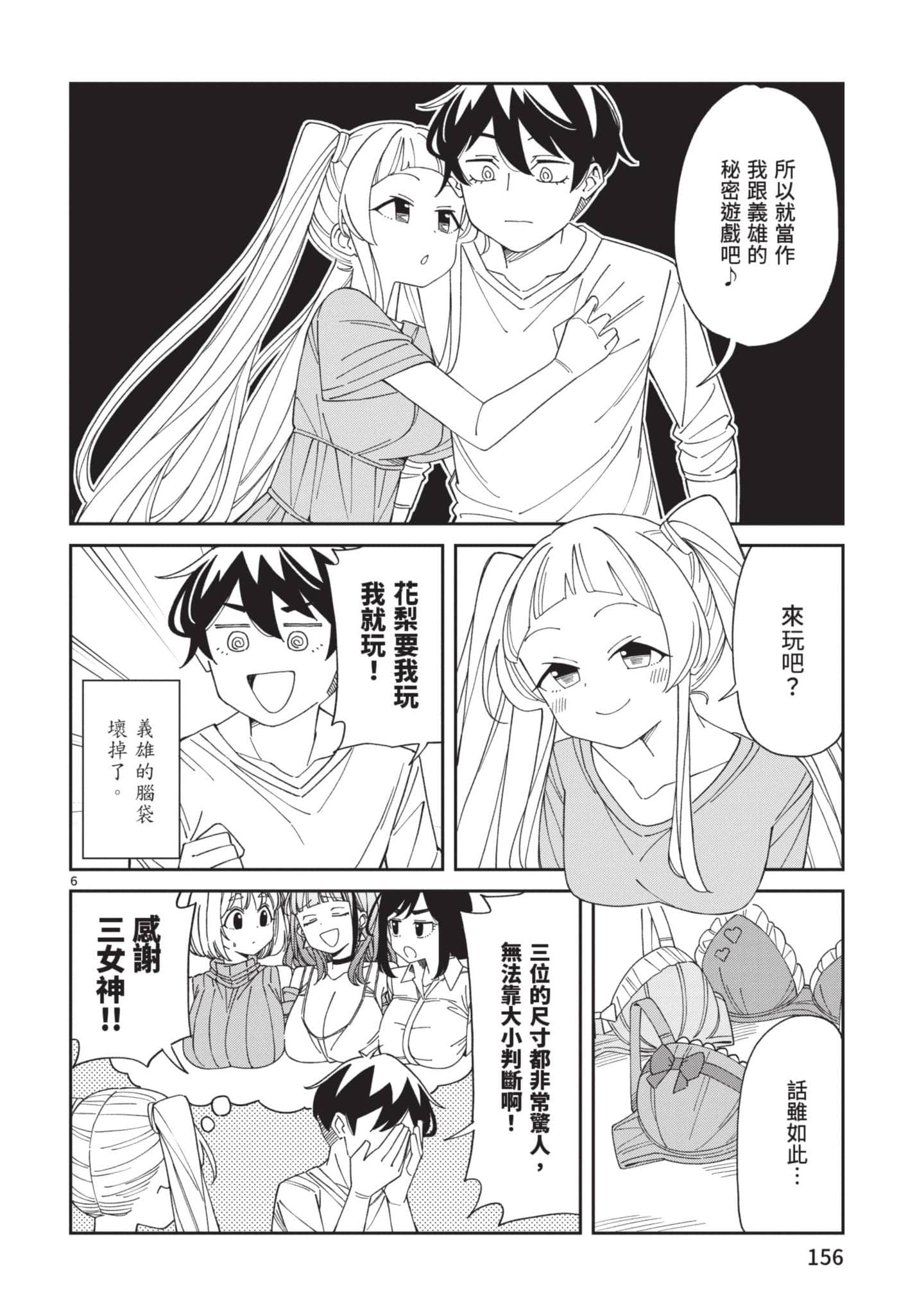 Page 157