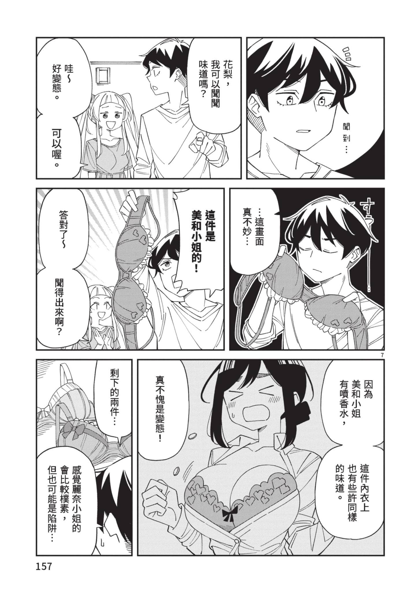 Page 158