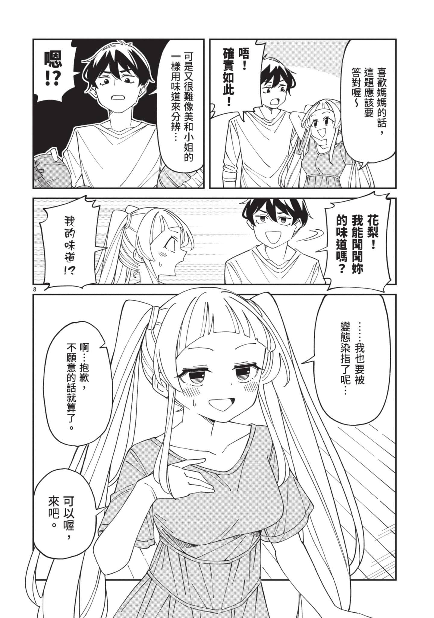 Page 159