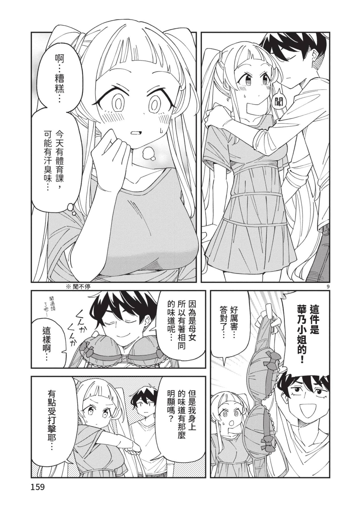 Page 160