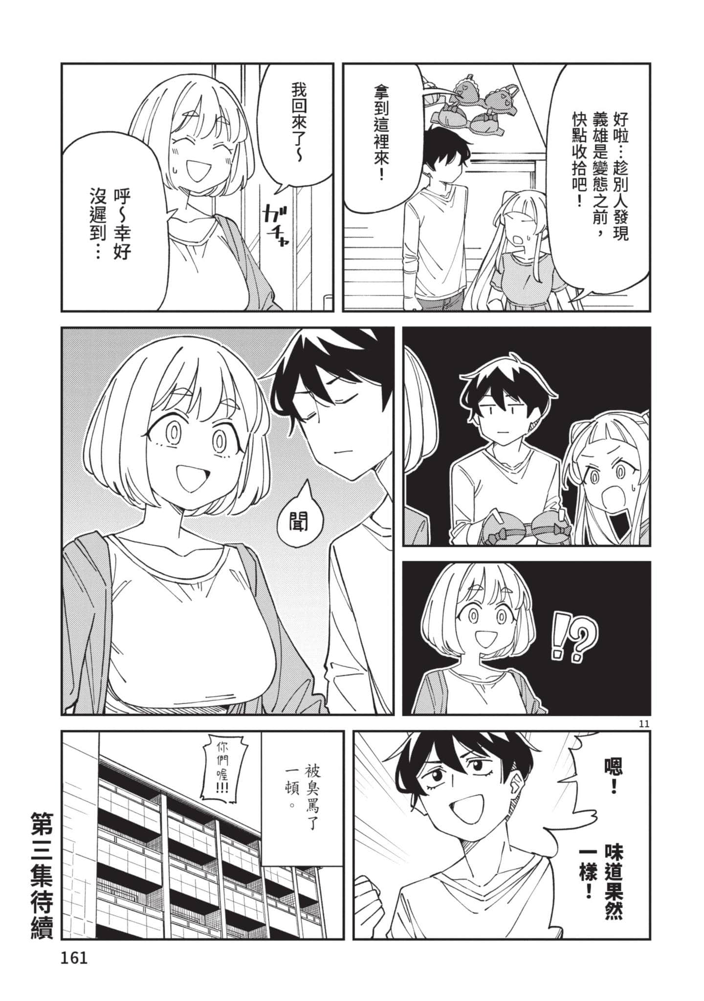 Page 162