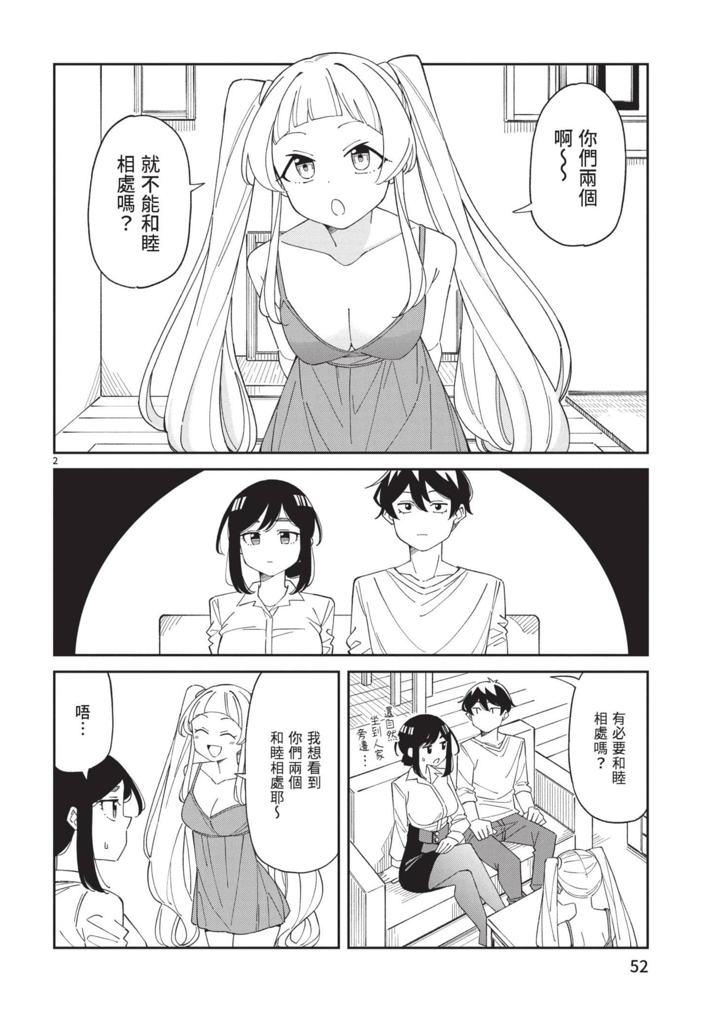Page 53