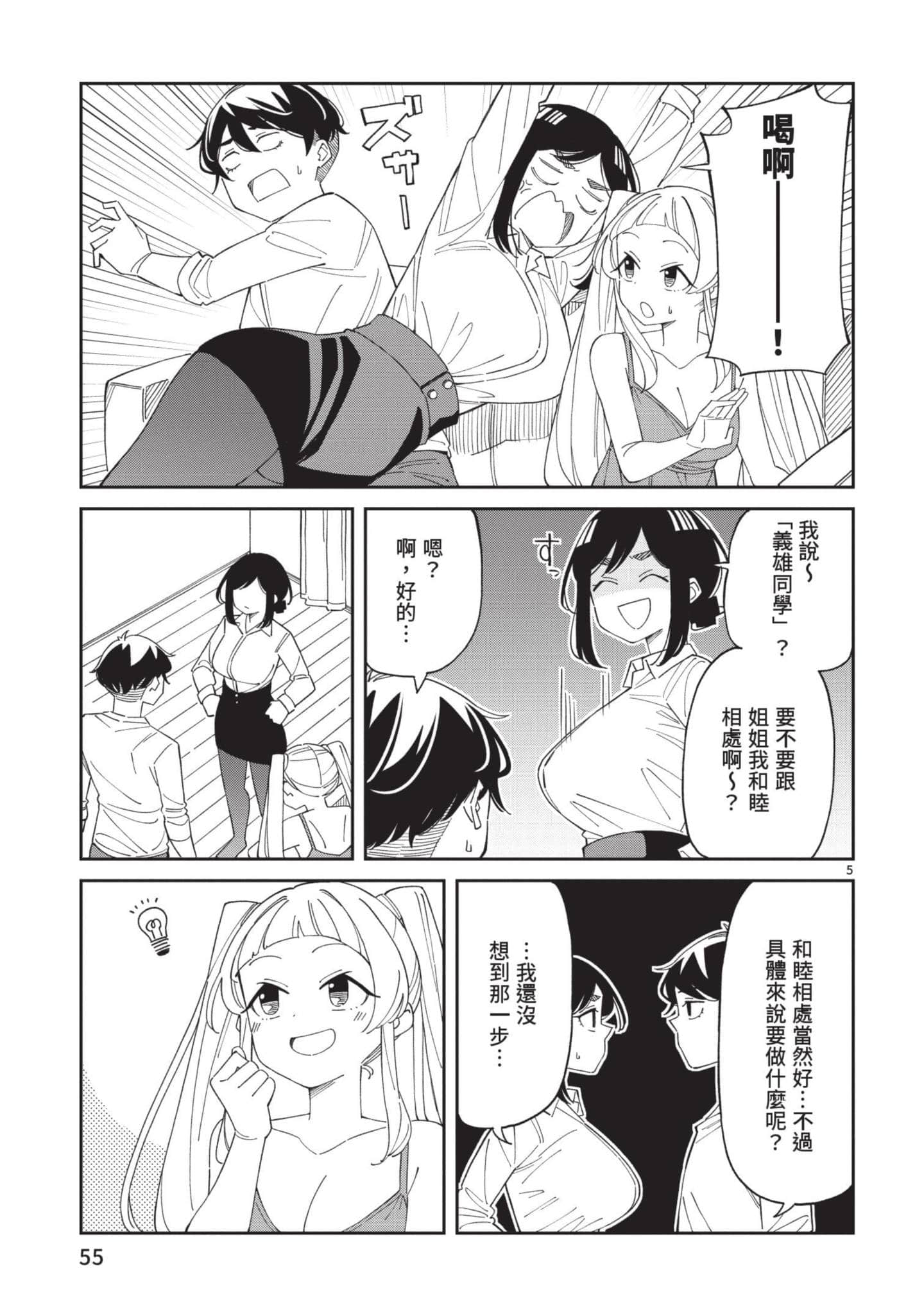 Page 56