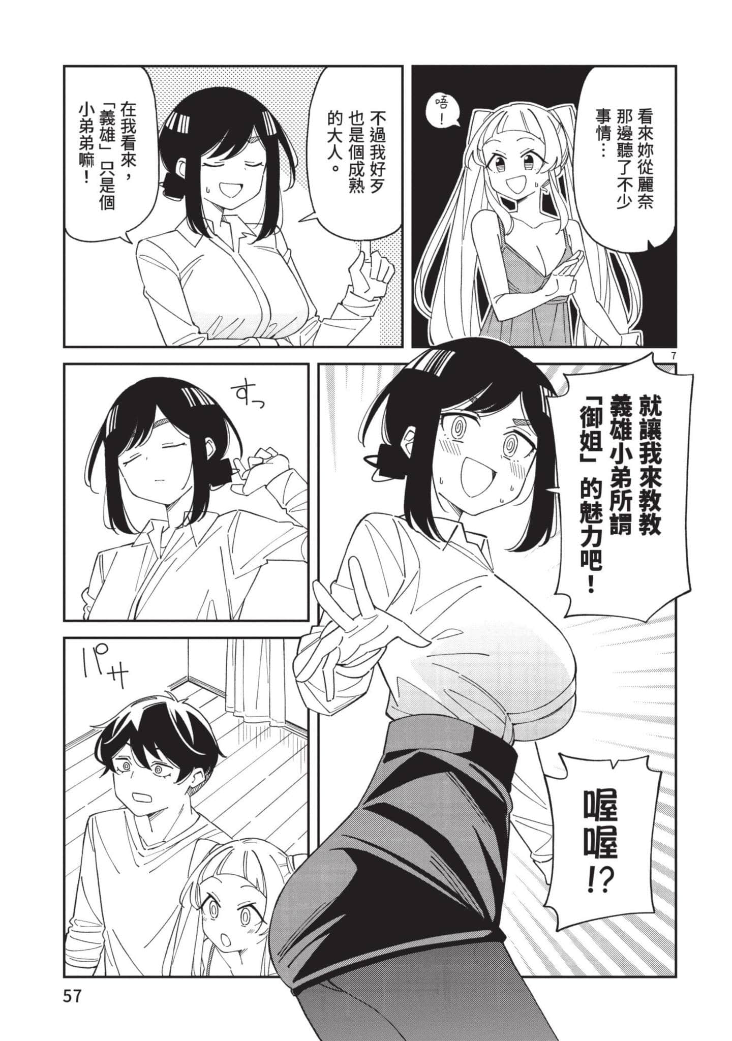 Page 58