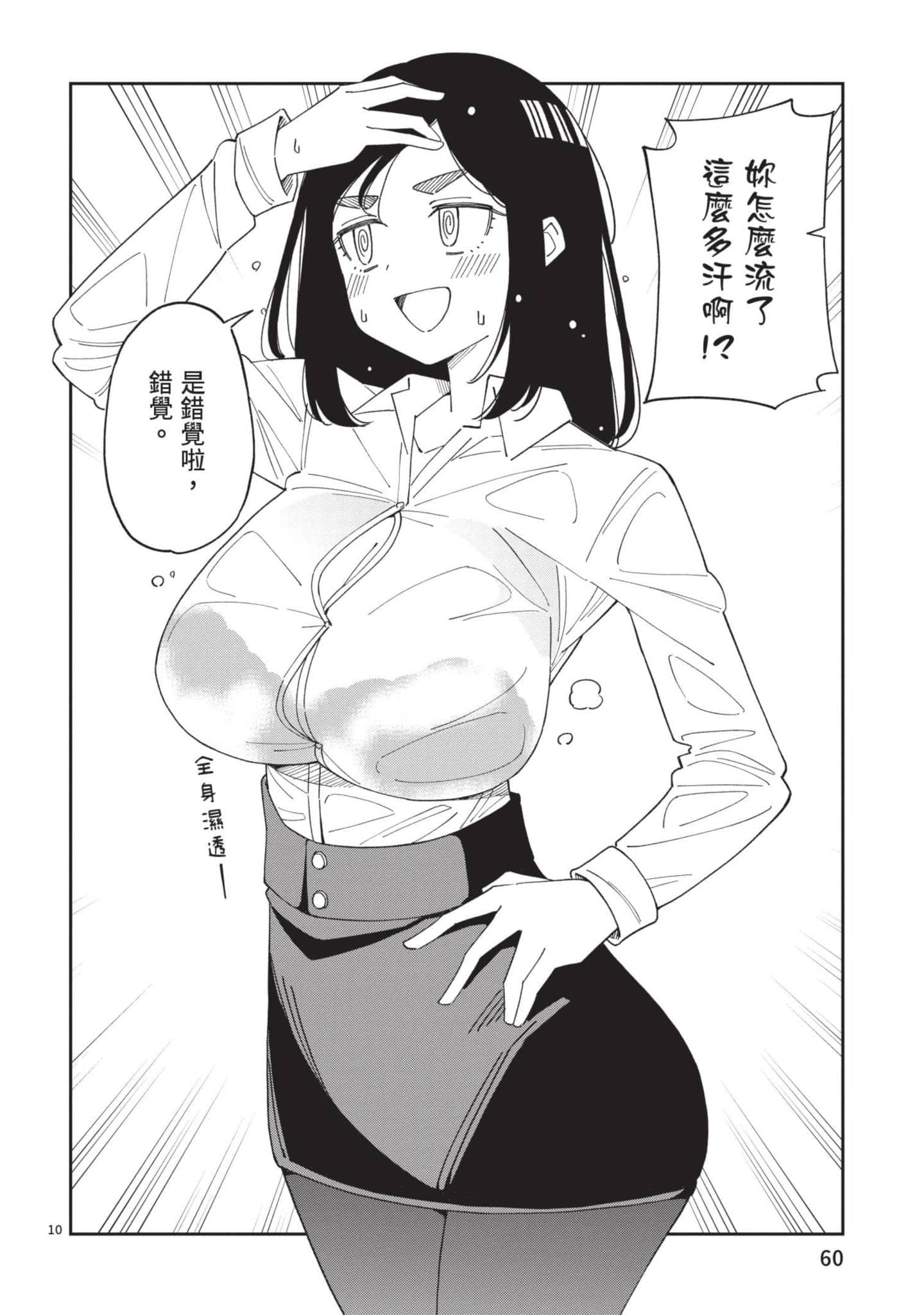 Page 61